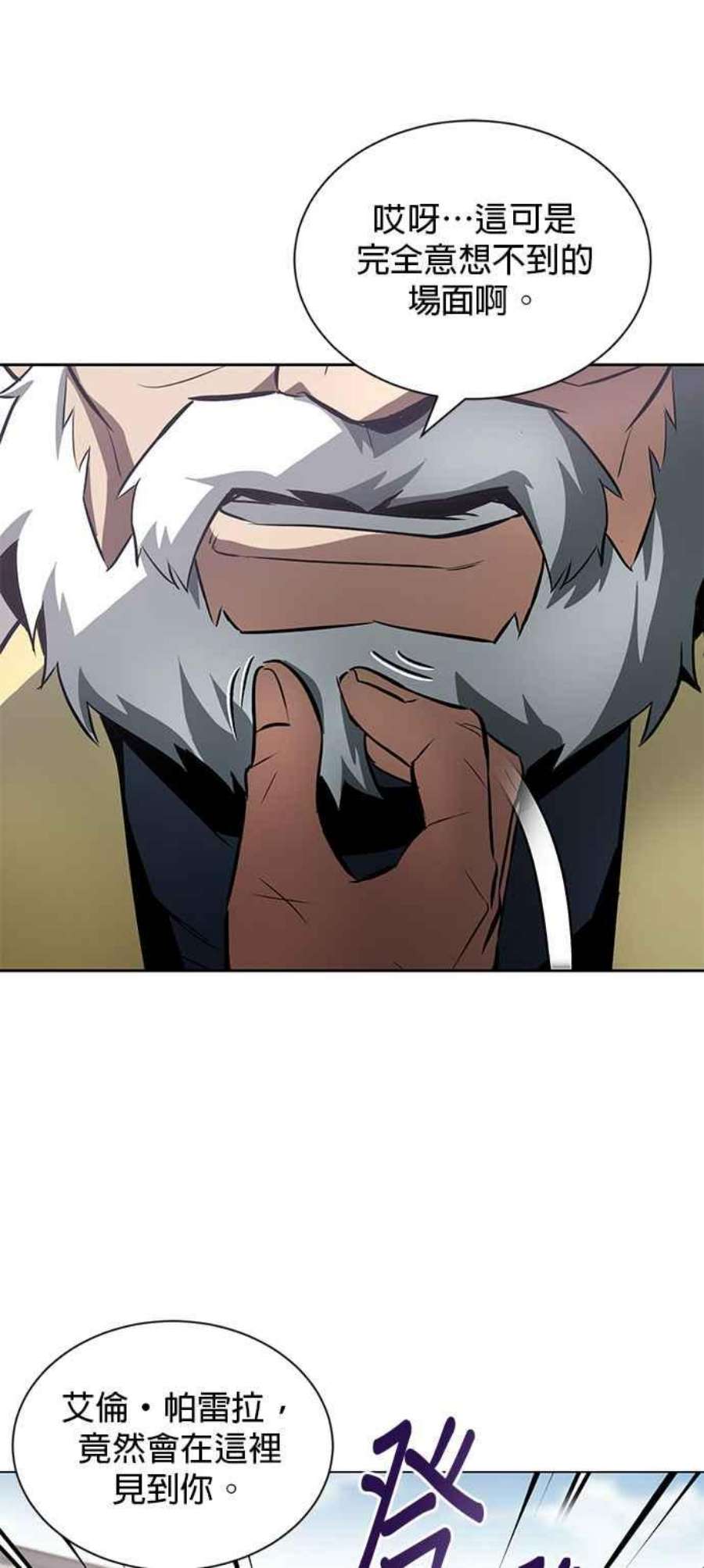 懒惰公子成长记44话