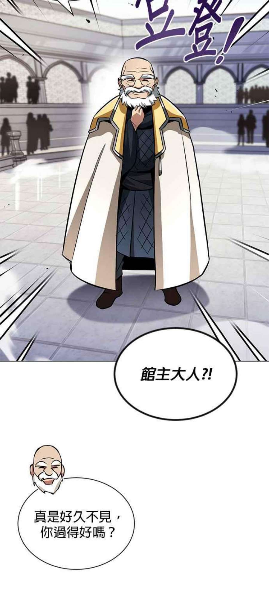 懒惰公子成长记44话
