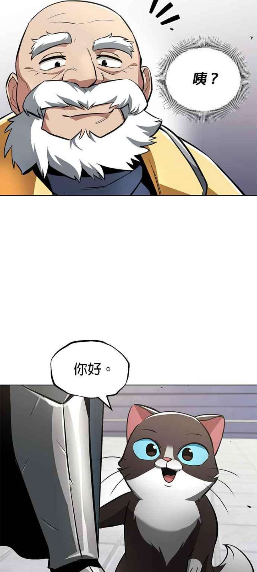 懒惰公子成长记44话