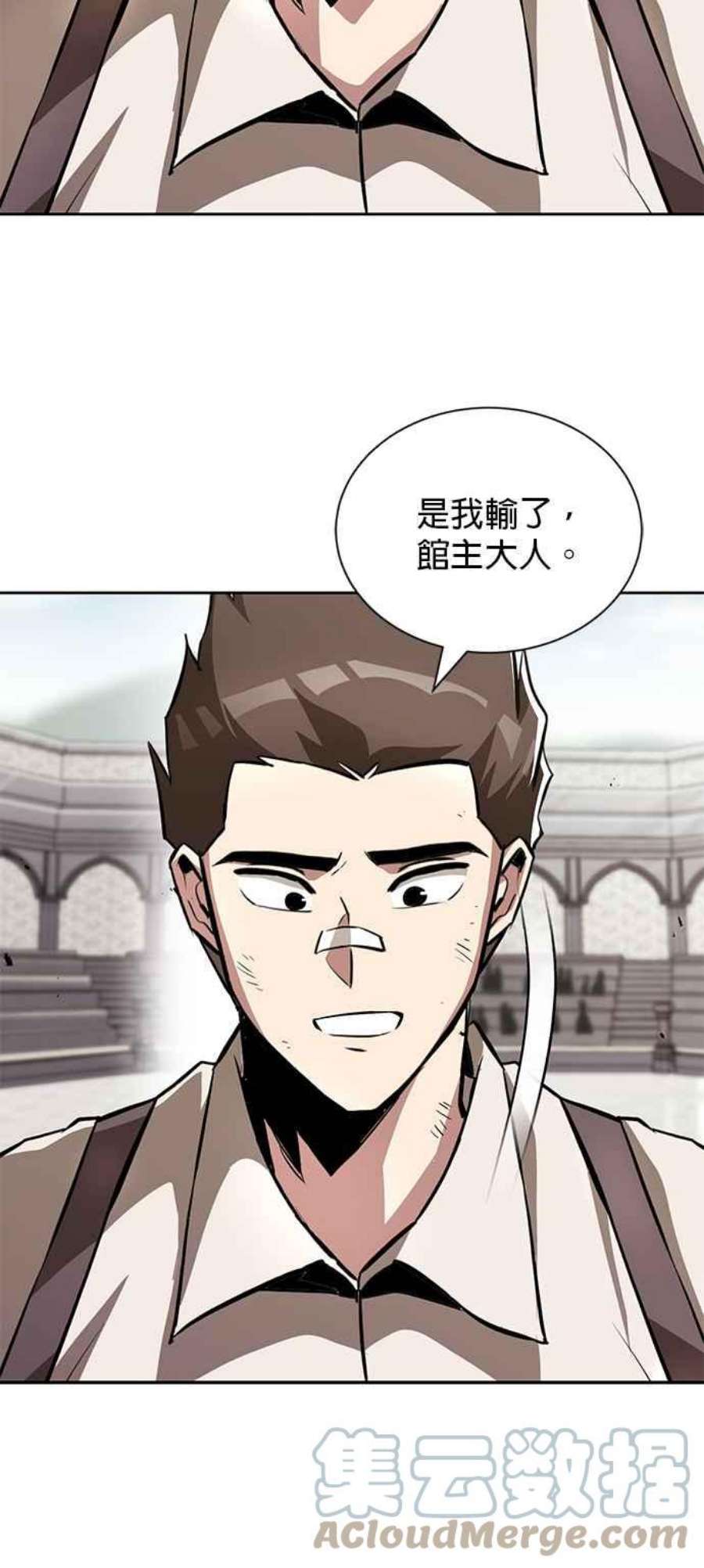 懒惰公子成长记44话