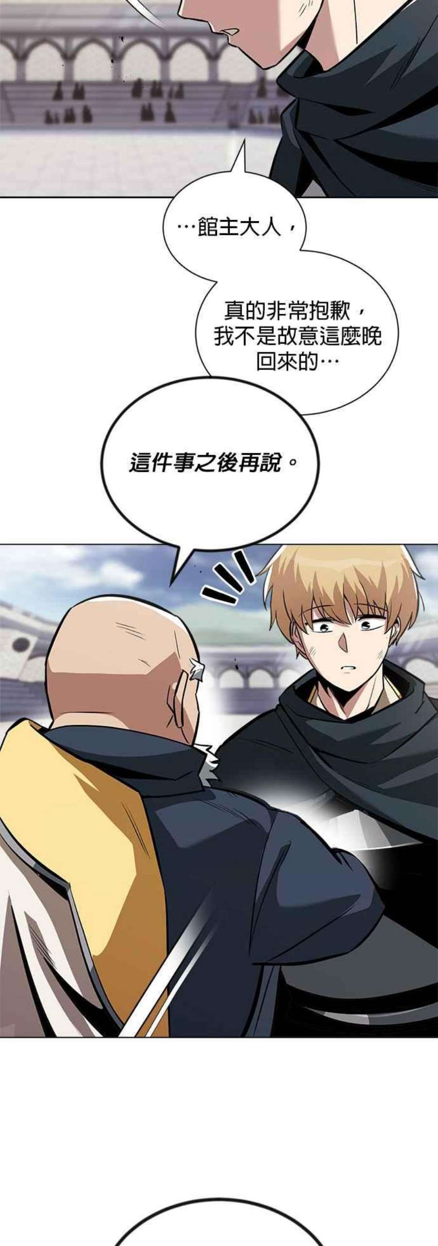 懒惰公子成长记44话