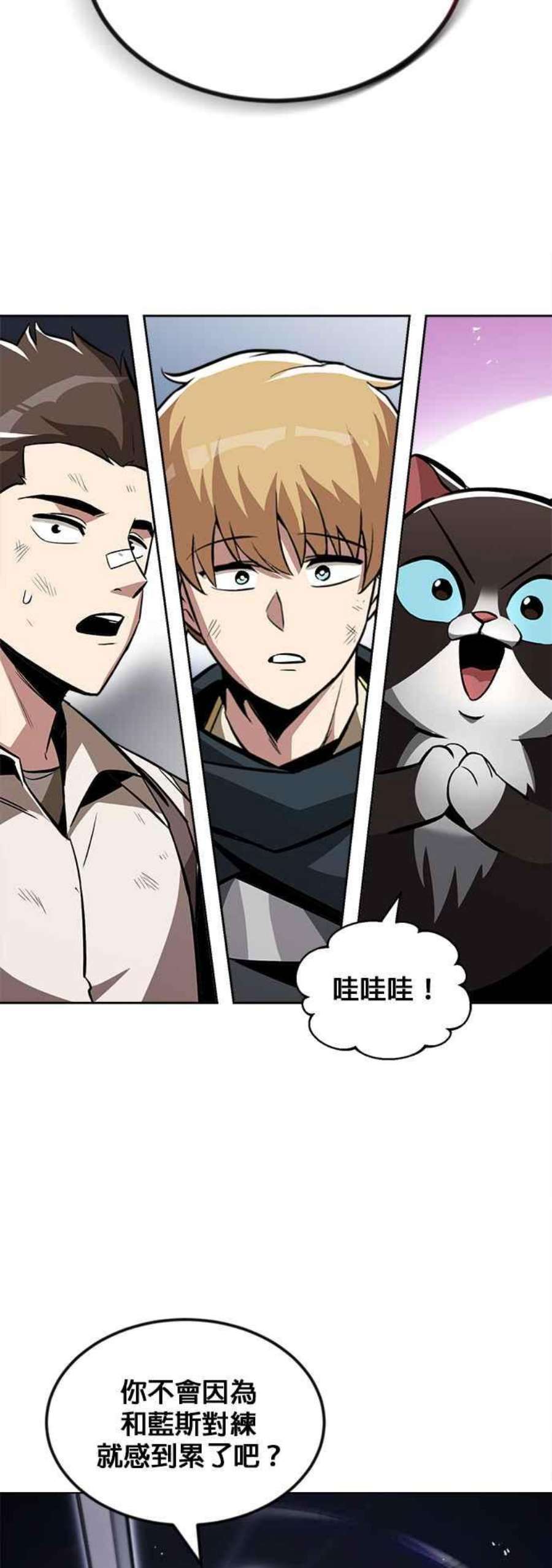 懒惰公子成长记44话