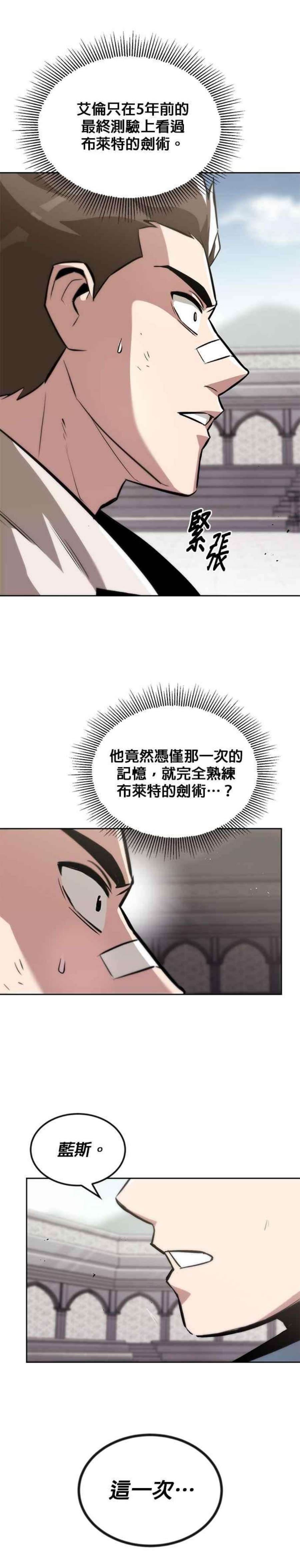 懒惰公子成长记44话