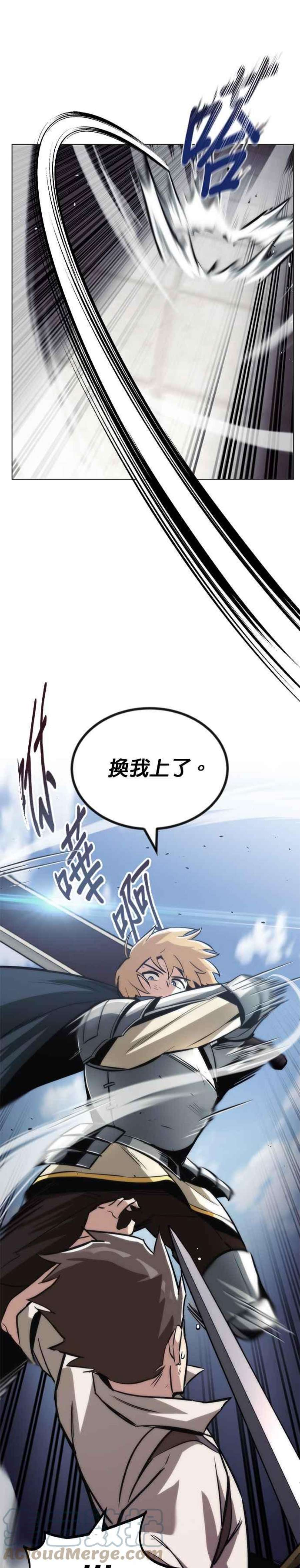懒惰公子成长记44话