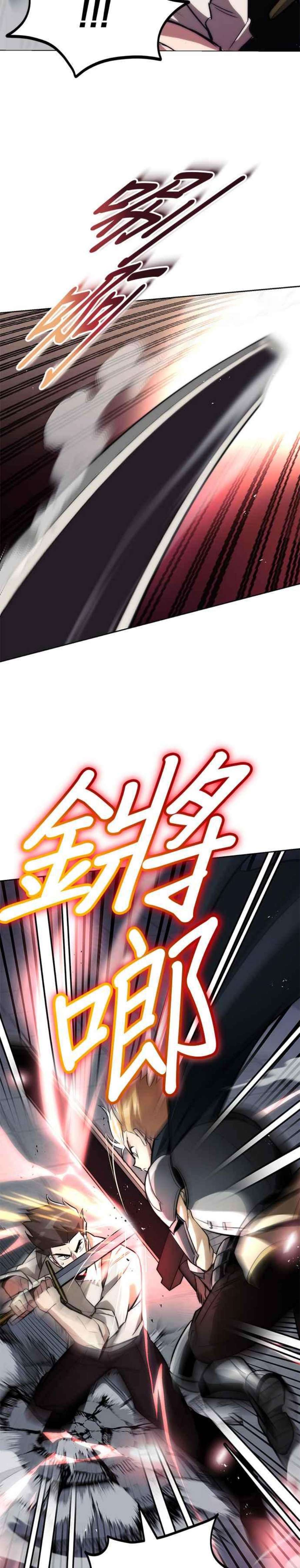 懒惰公子成长记44话