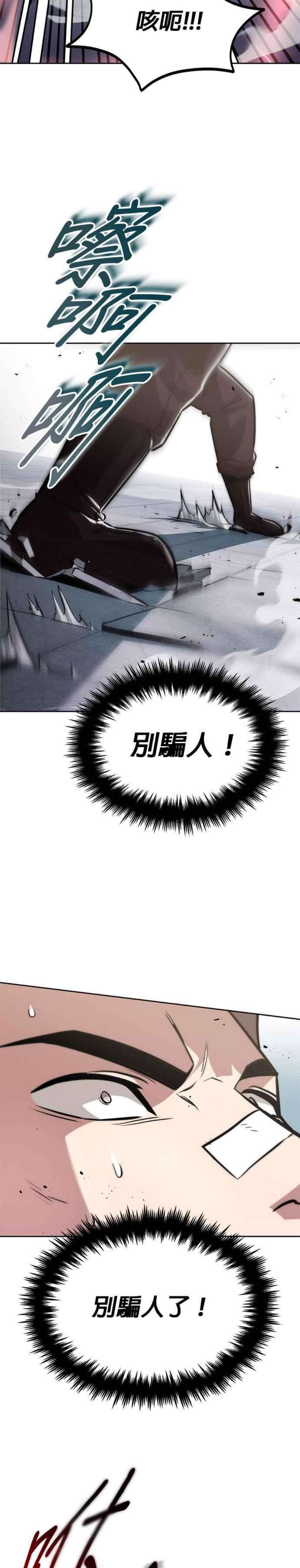 懒惰公子成长记44话