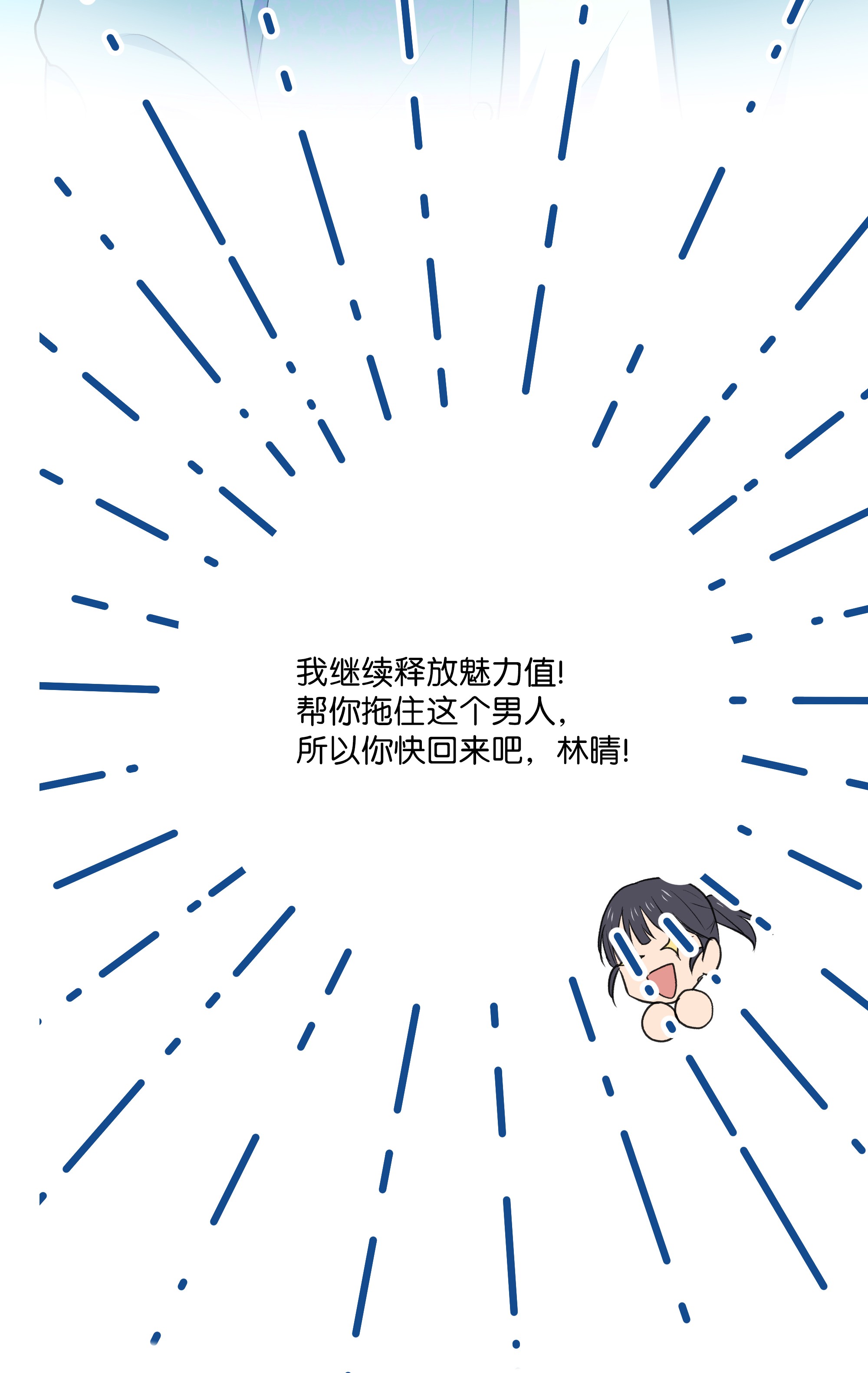 重生成为白富美的我套路多50 昨晚一起睡了？！