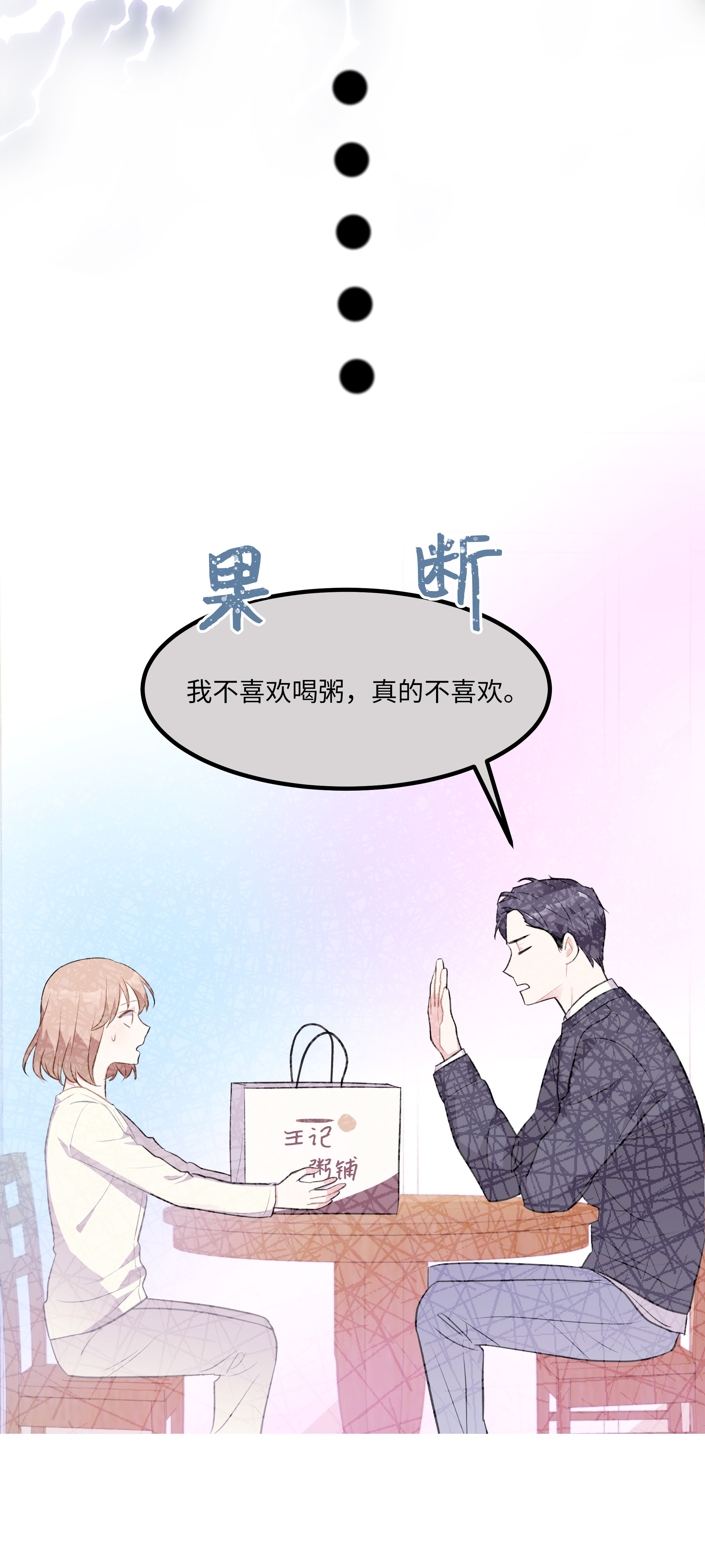 重生成为白富美的我套路多50 昨晚一起睡了？！