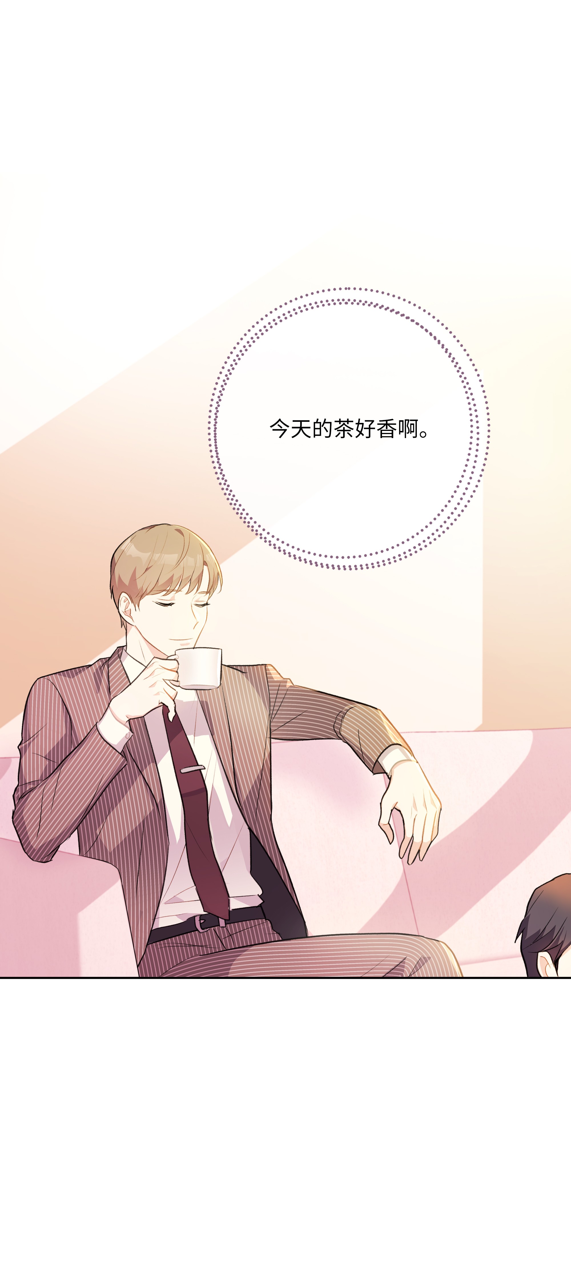 重生成为白富美的我套路多50 昨晚一起睡了？！