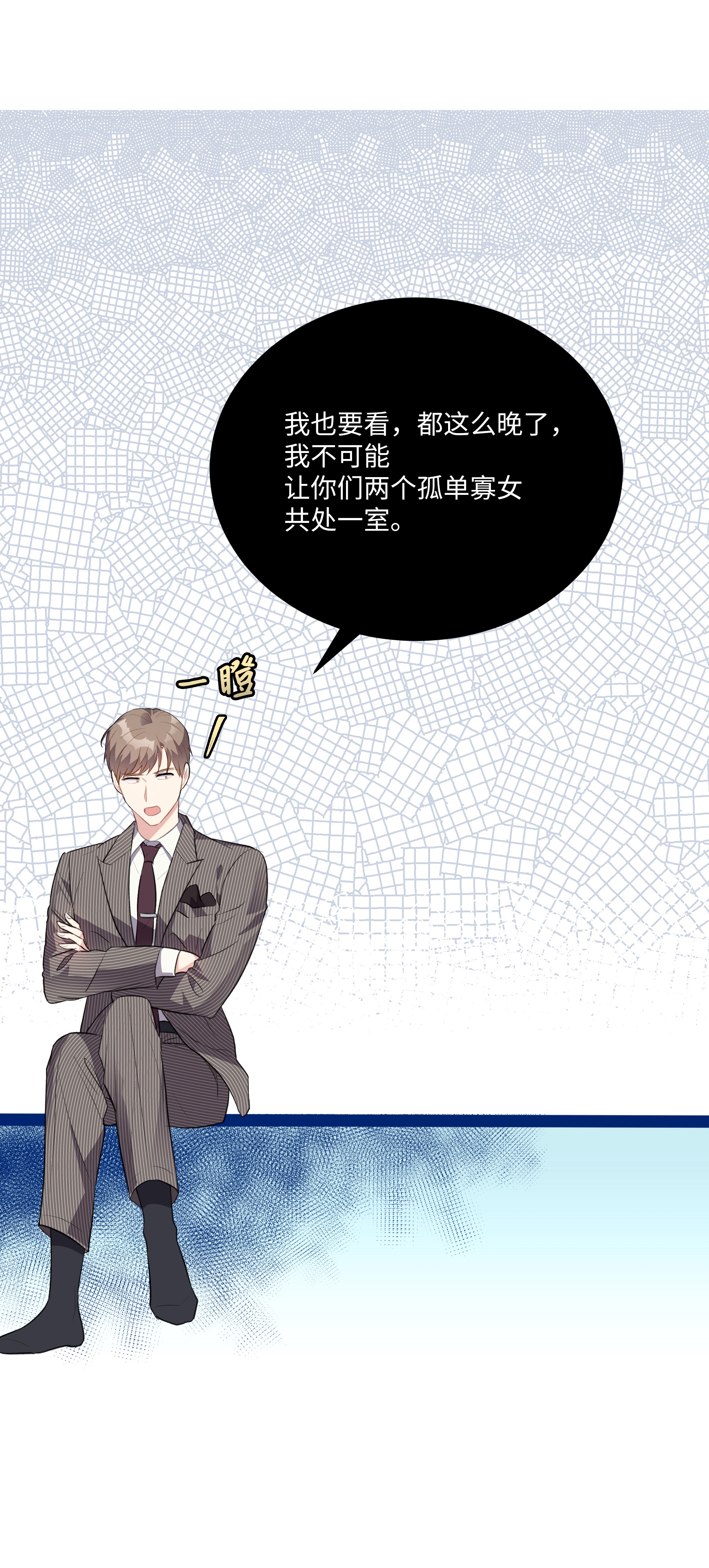 重生成为白富美的我套路多50 昨晚一起睡了？！