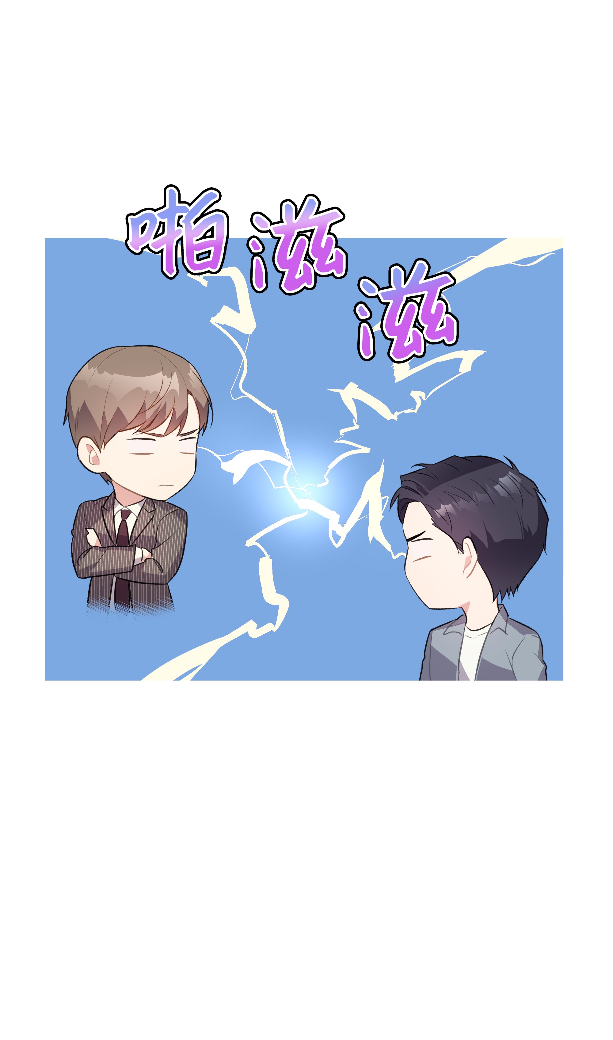 重生成为白富美的我套路多50 昨晚一起睡了？！