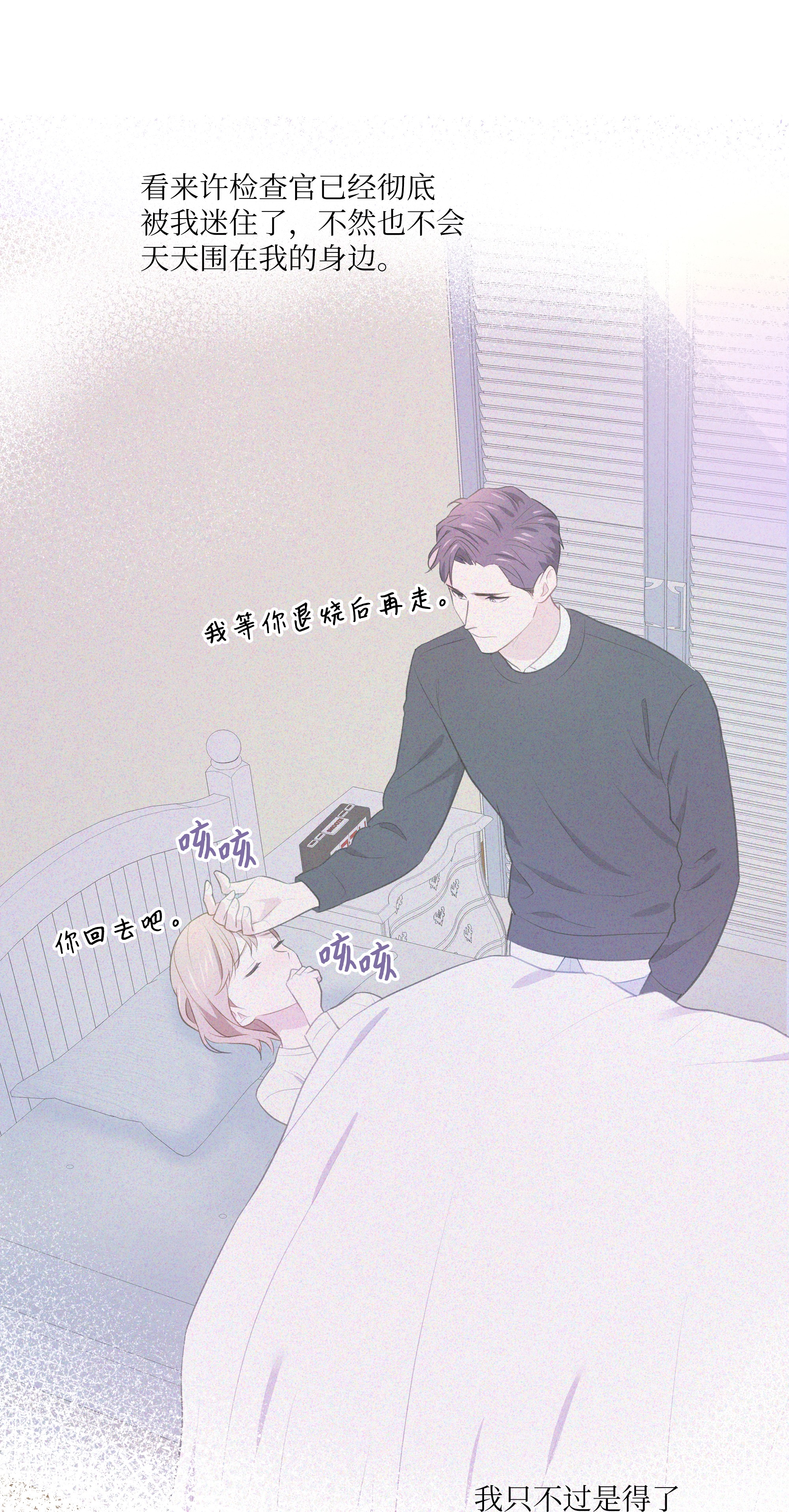 重生成为白富美的我套路多50 昨晚一起睡了？！