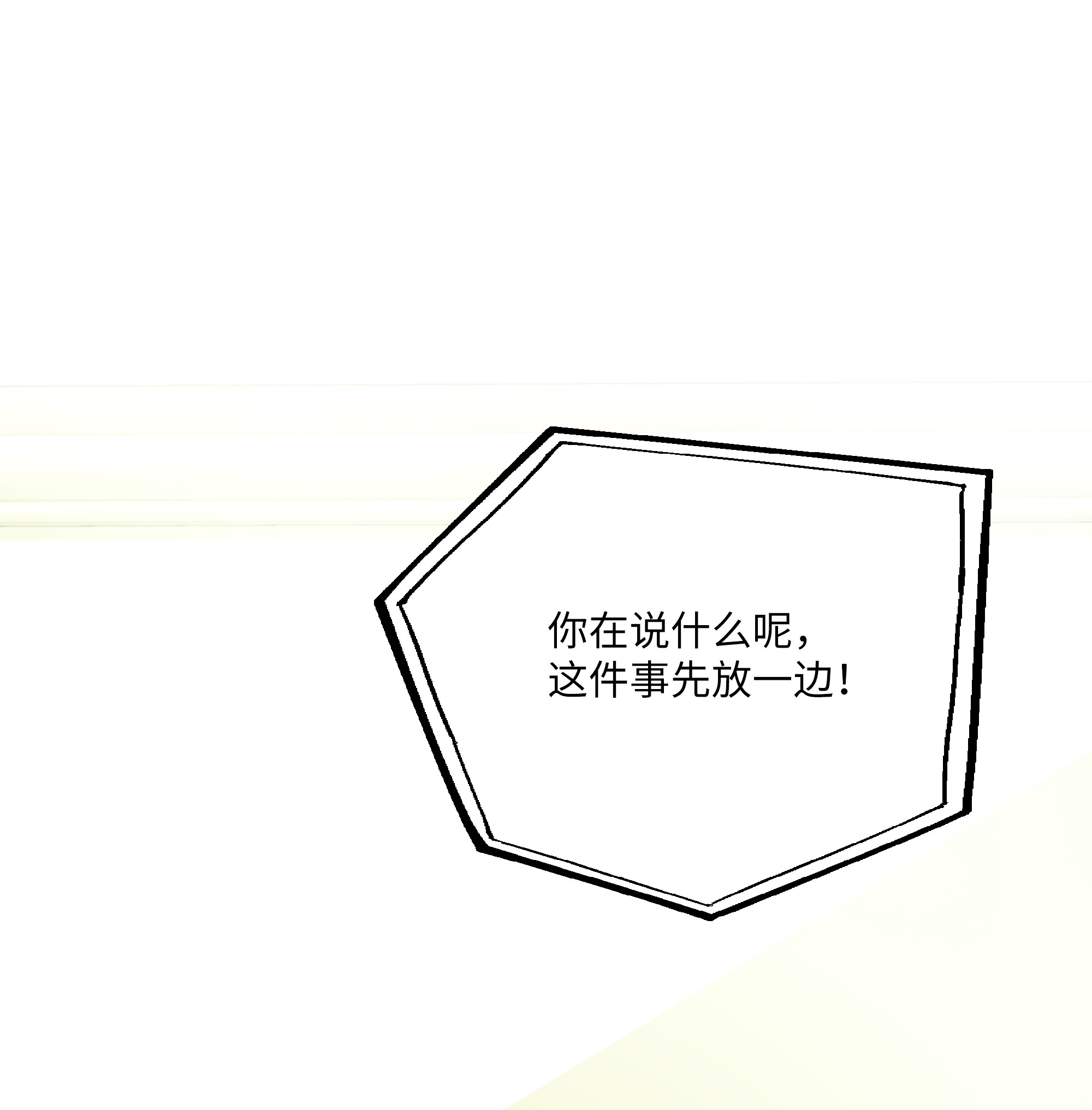 重生成为白富美的我套路多50 昨晚一起睡了？！