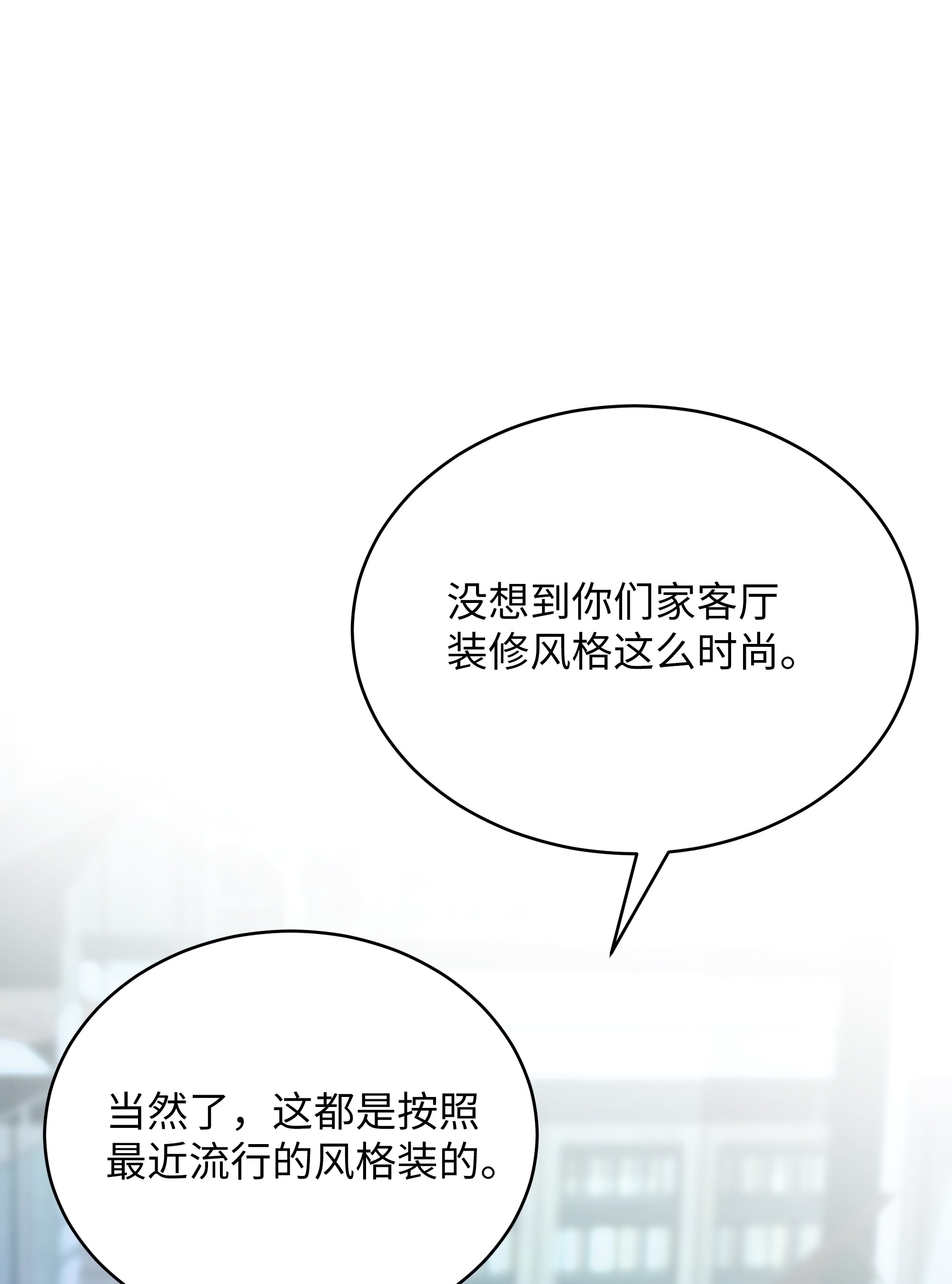 重生成为白富美的我套路多51 我只对你这样