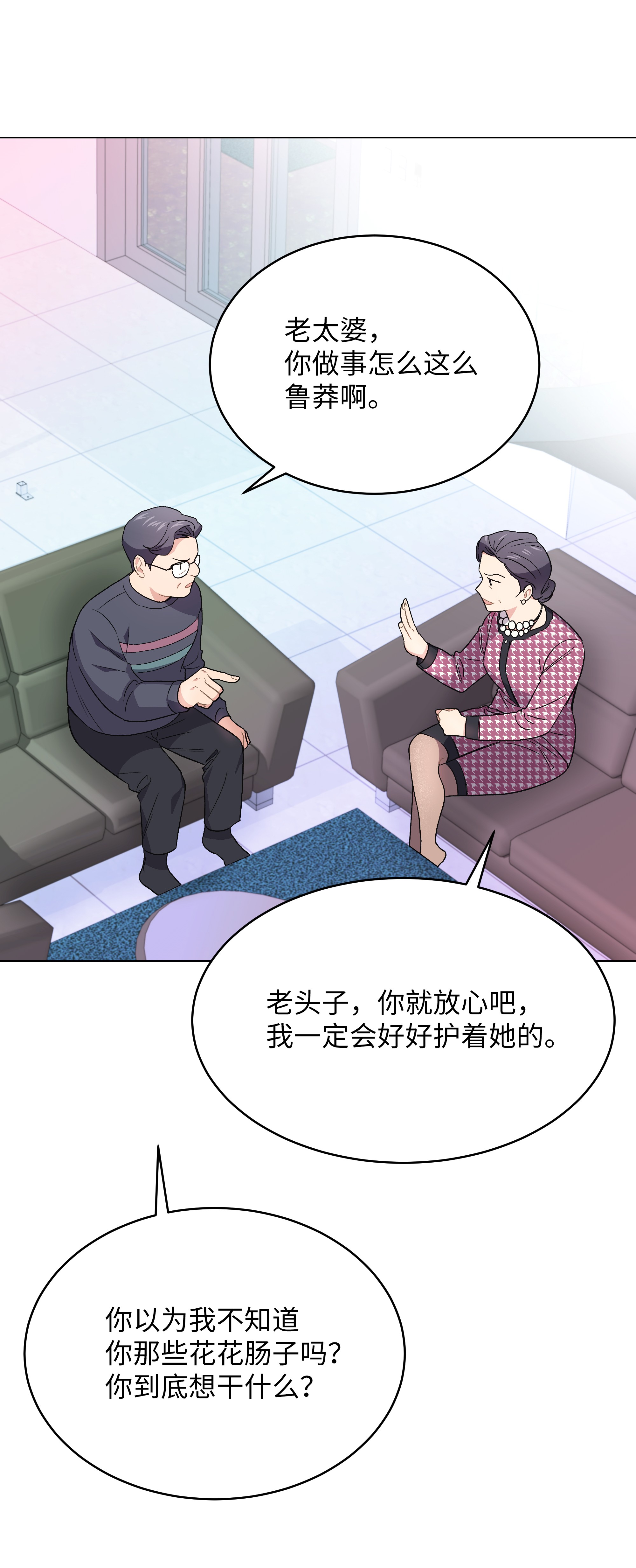 重生成为白富美的我套路多51 我只对你这样