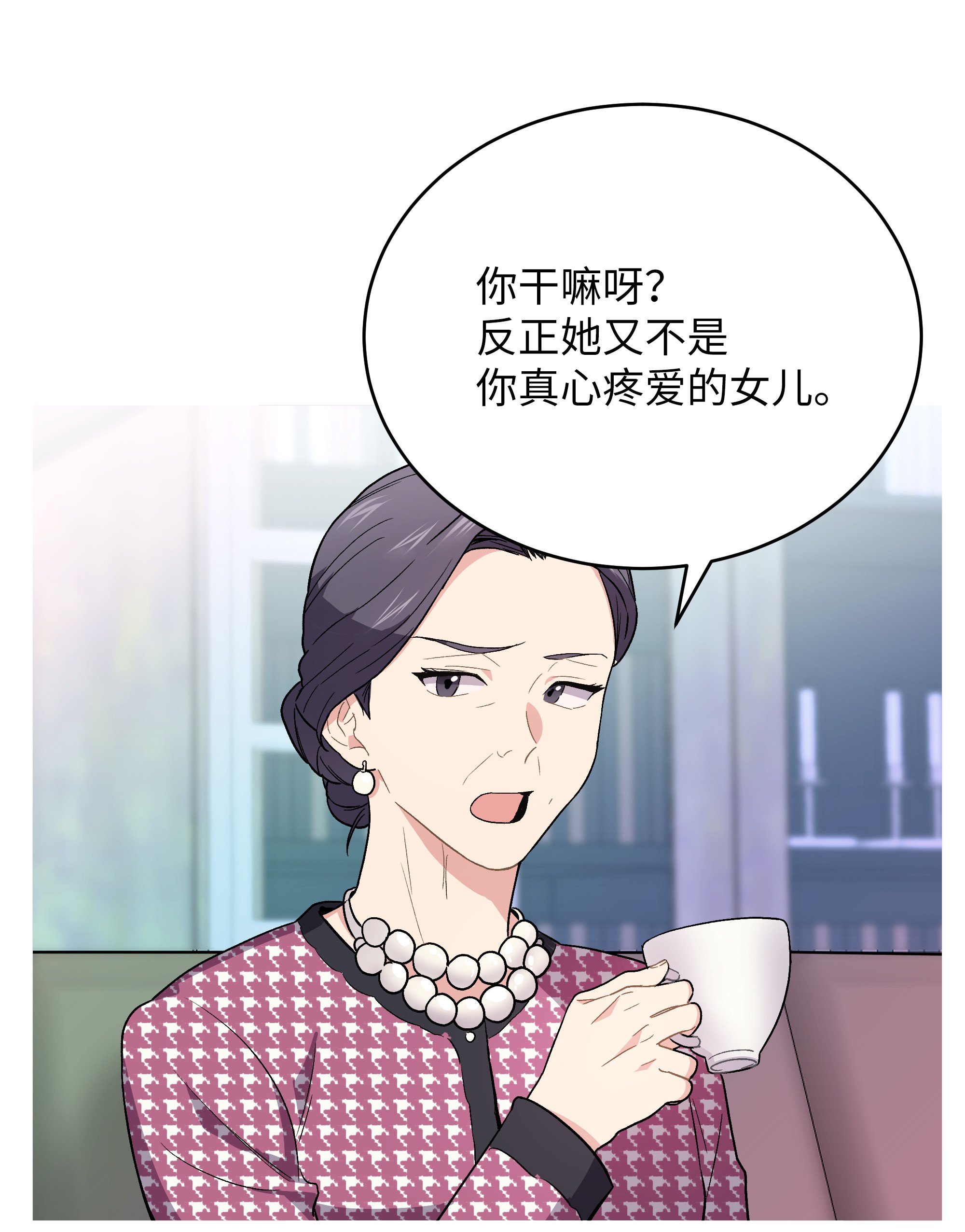 重生成为白富美的我套路多51 我只对你这样