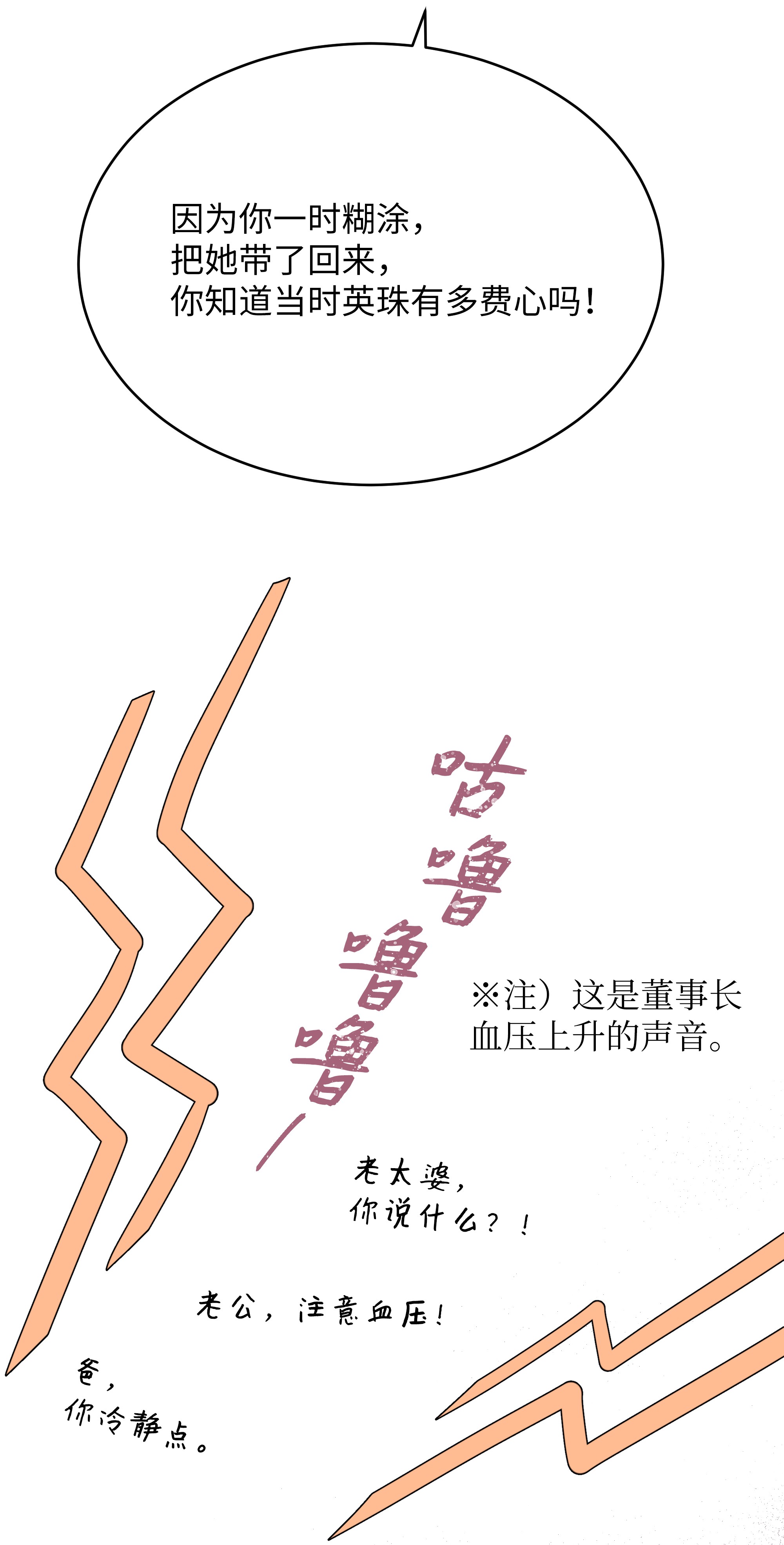 重生成为白富美的我套路多51 我只对你这样