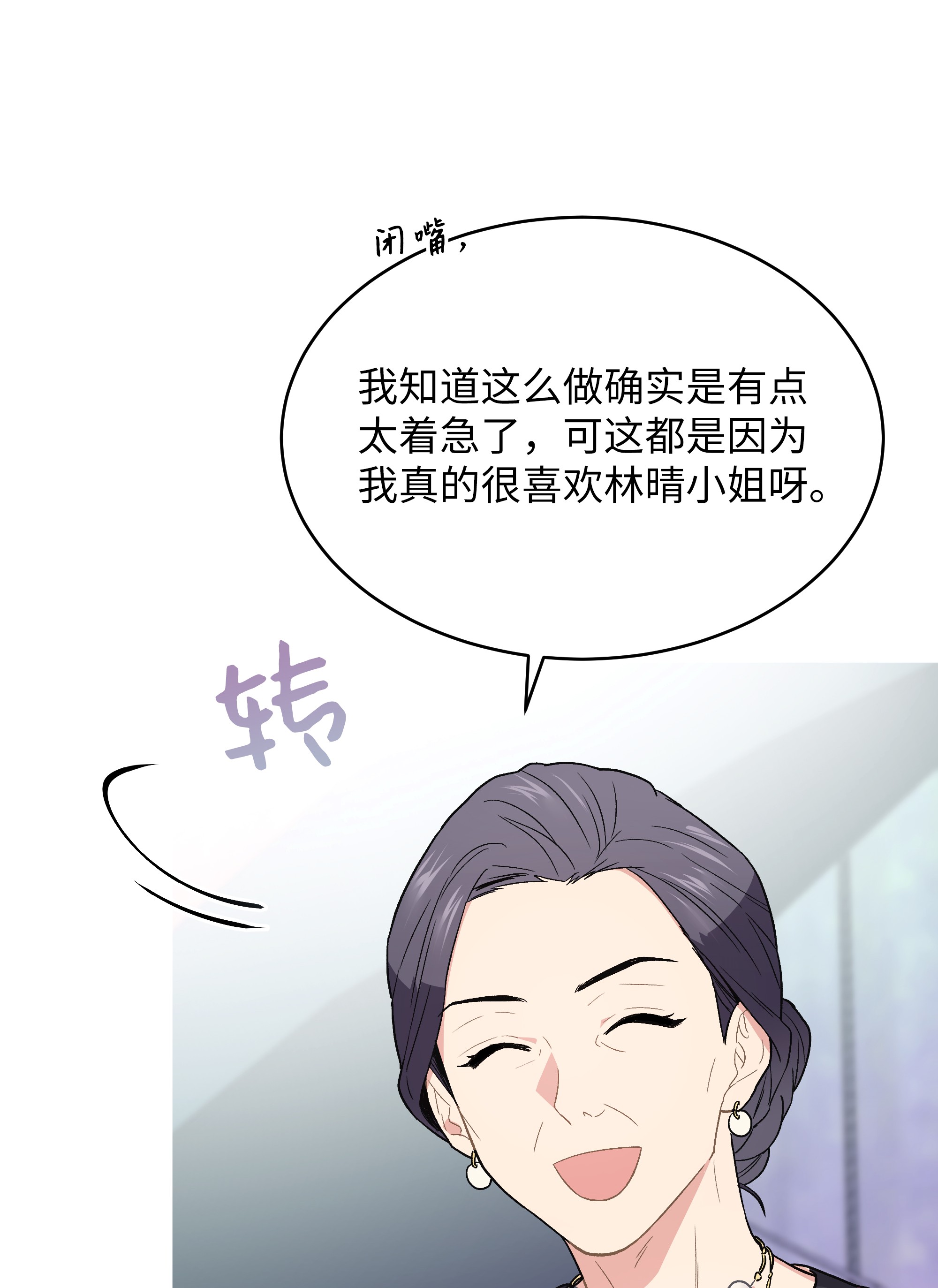 重生成为白富美的我套路多51 我只对你这样