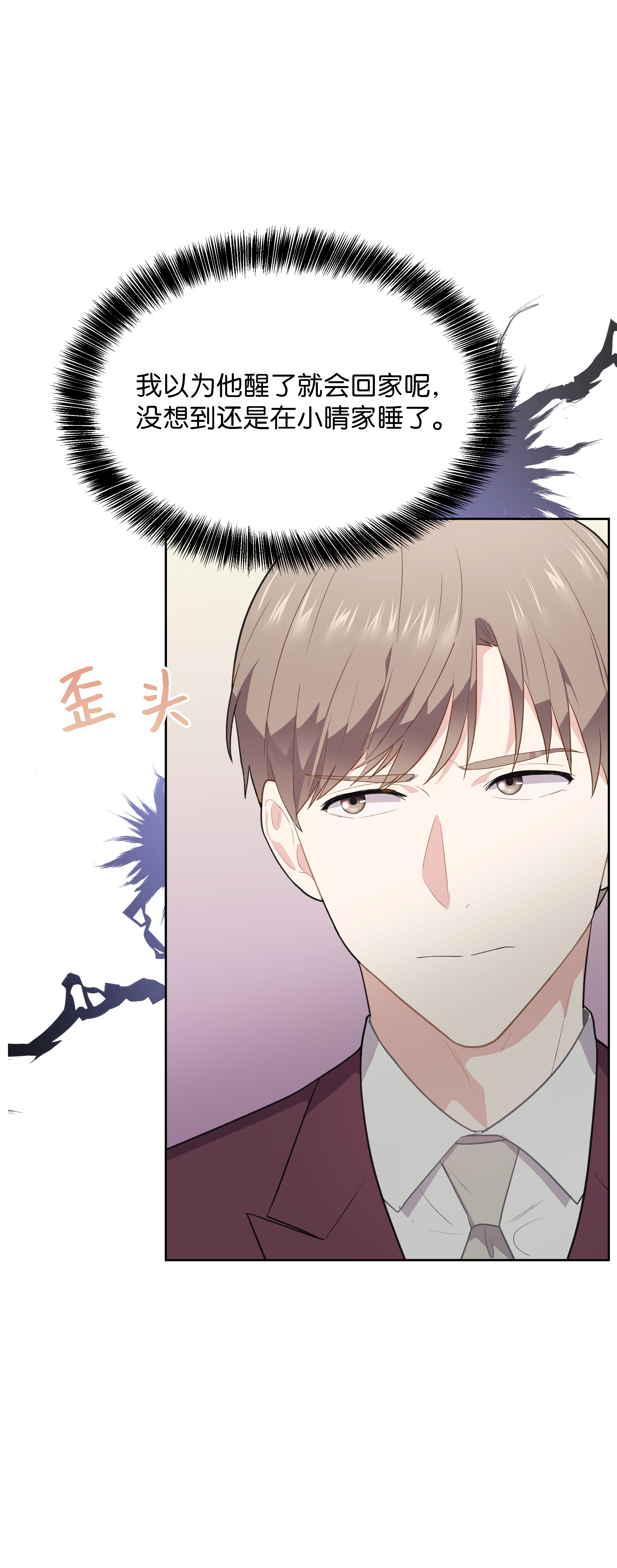 重生成为白富美的我套路多51 我只对你这样