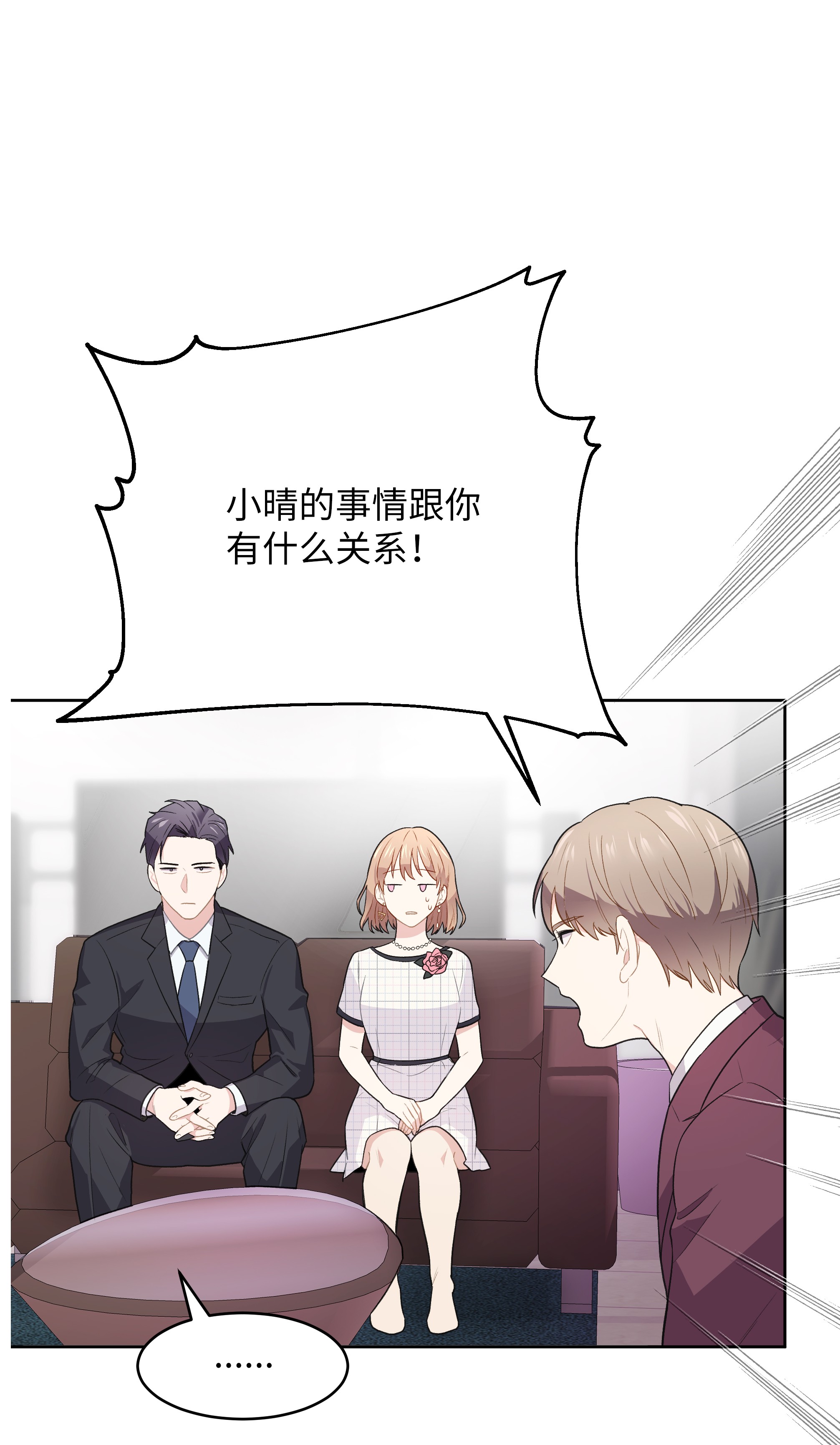 重生成为白富美的我套路多51 我只对你这样