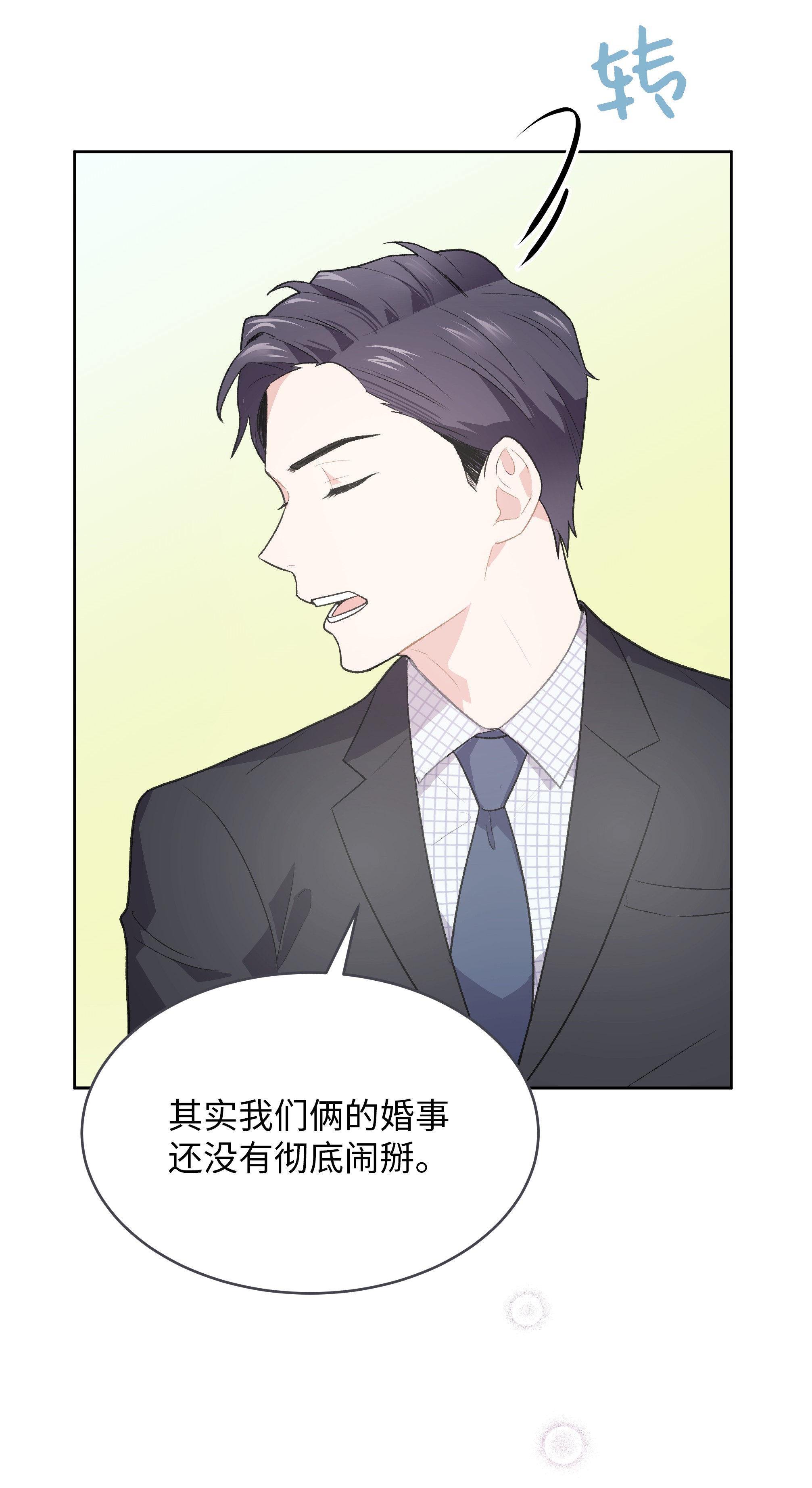 重生成为白富美的我套路多51 我只对你这样