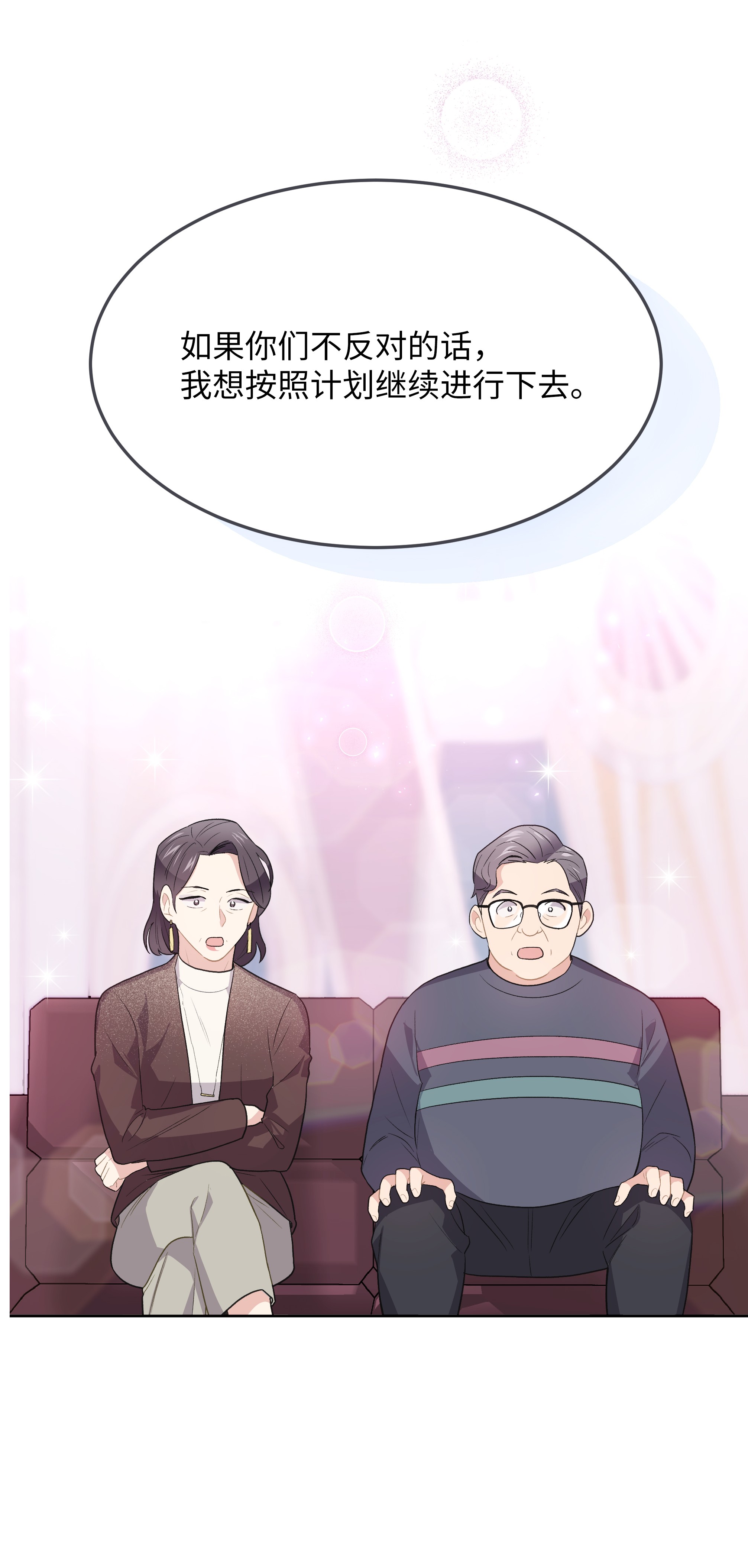 重生成为白富美的我套路多51 我只对你这样