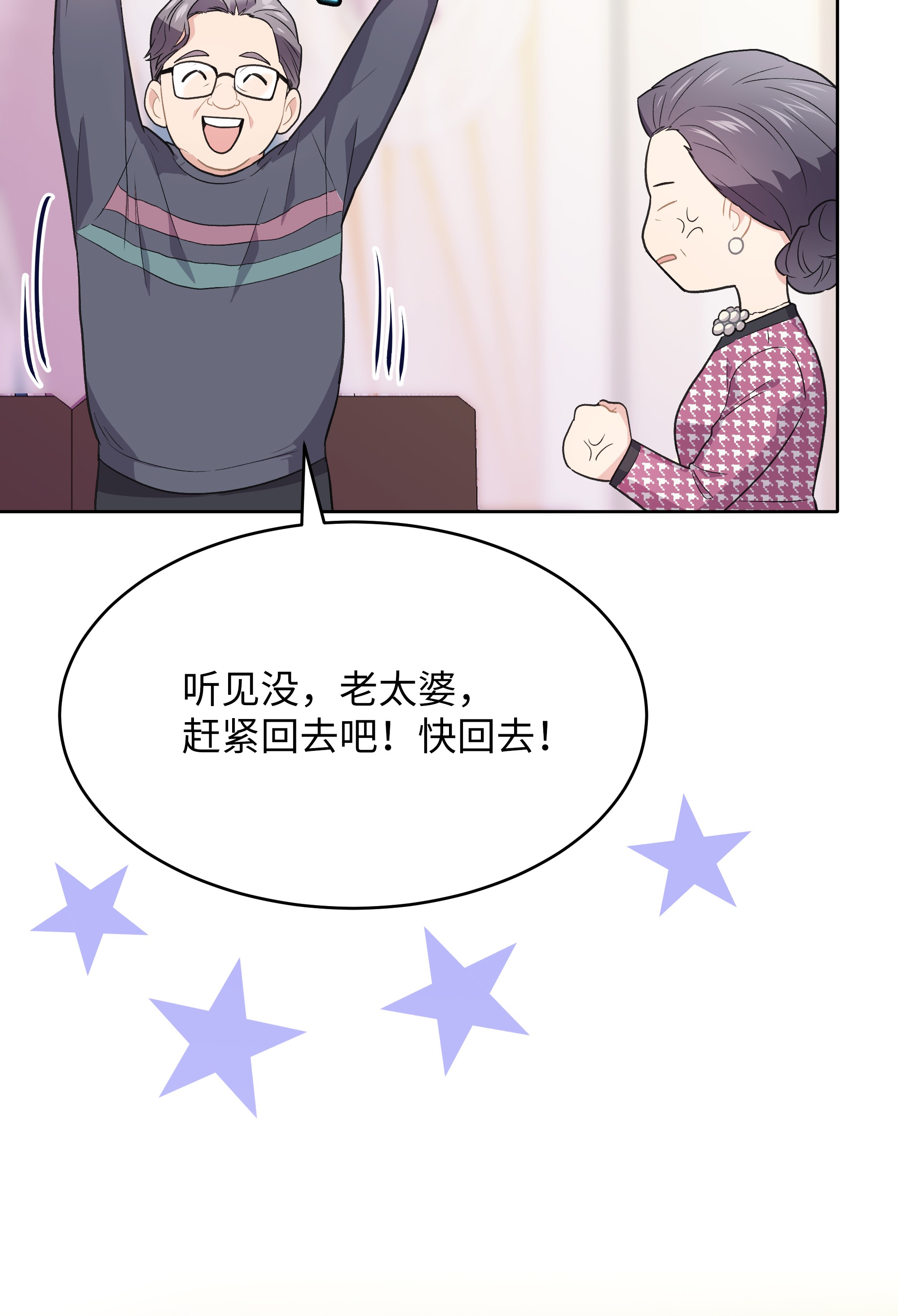 重生成为白富美的我套路多51 我只对你这样