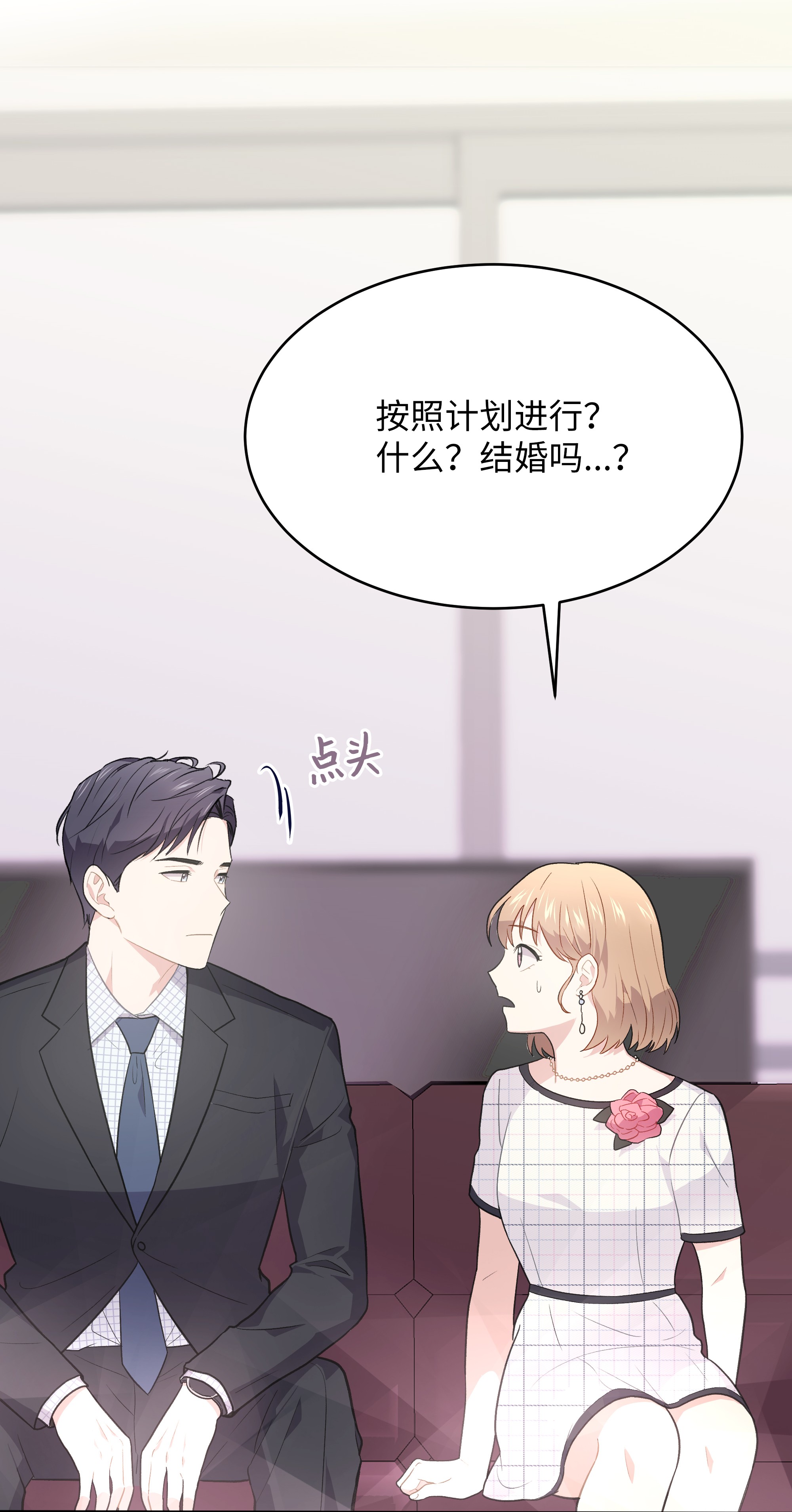 重生成为白富美的我套路多51 我只对你这样