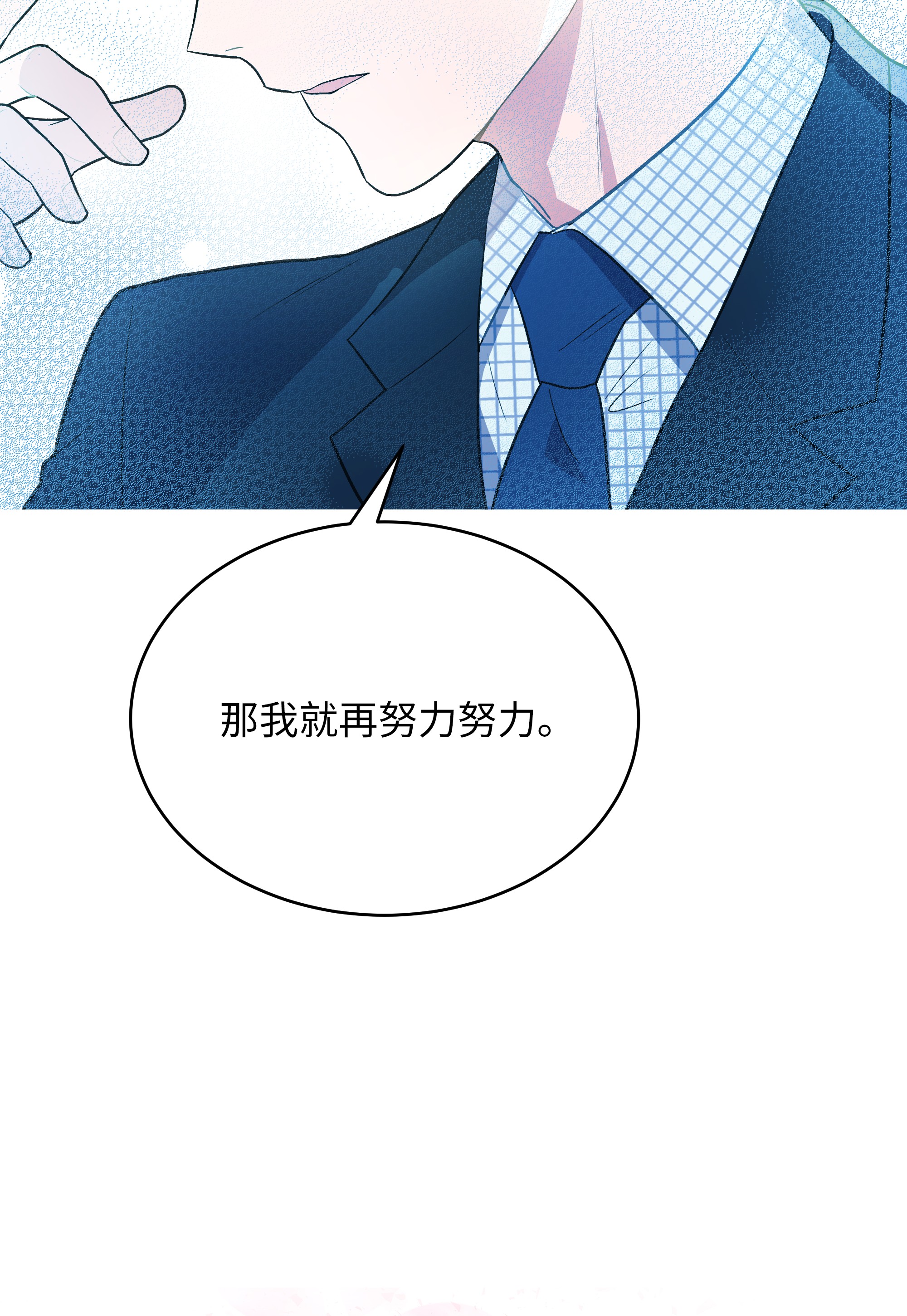 重生成为白富美的我套路多51 我只对你这样