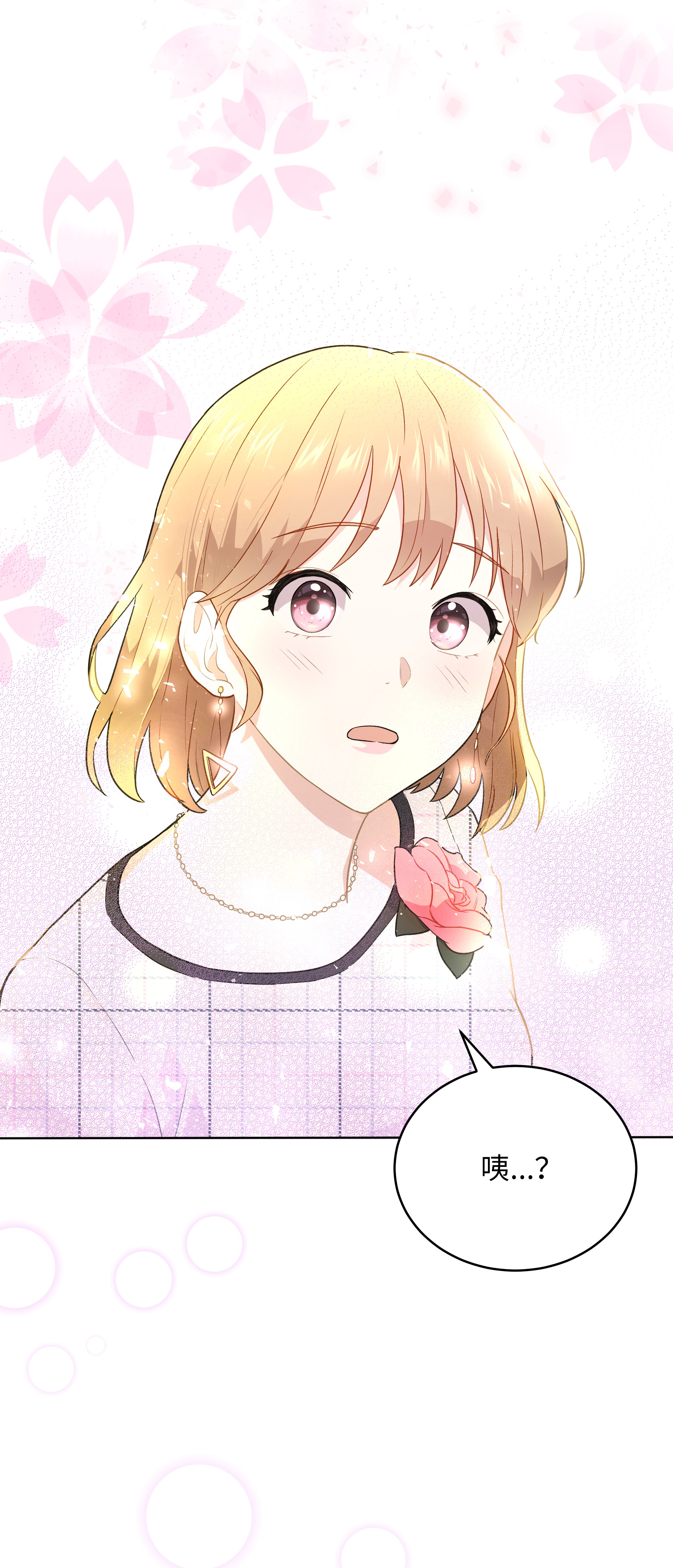 重生成为白富美的我套路多51 我只对你这样