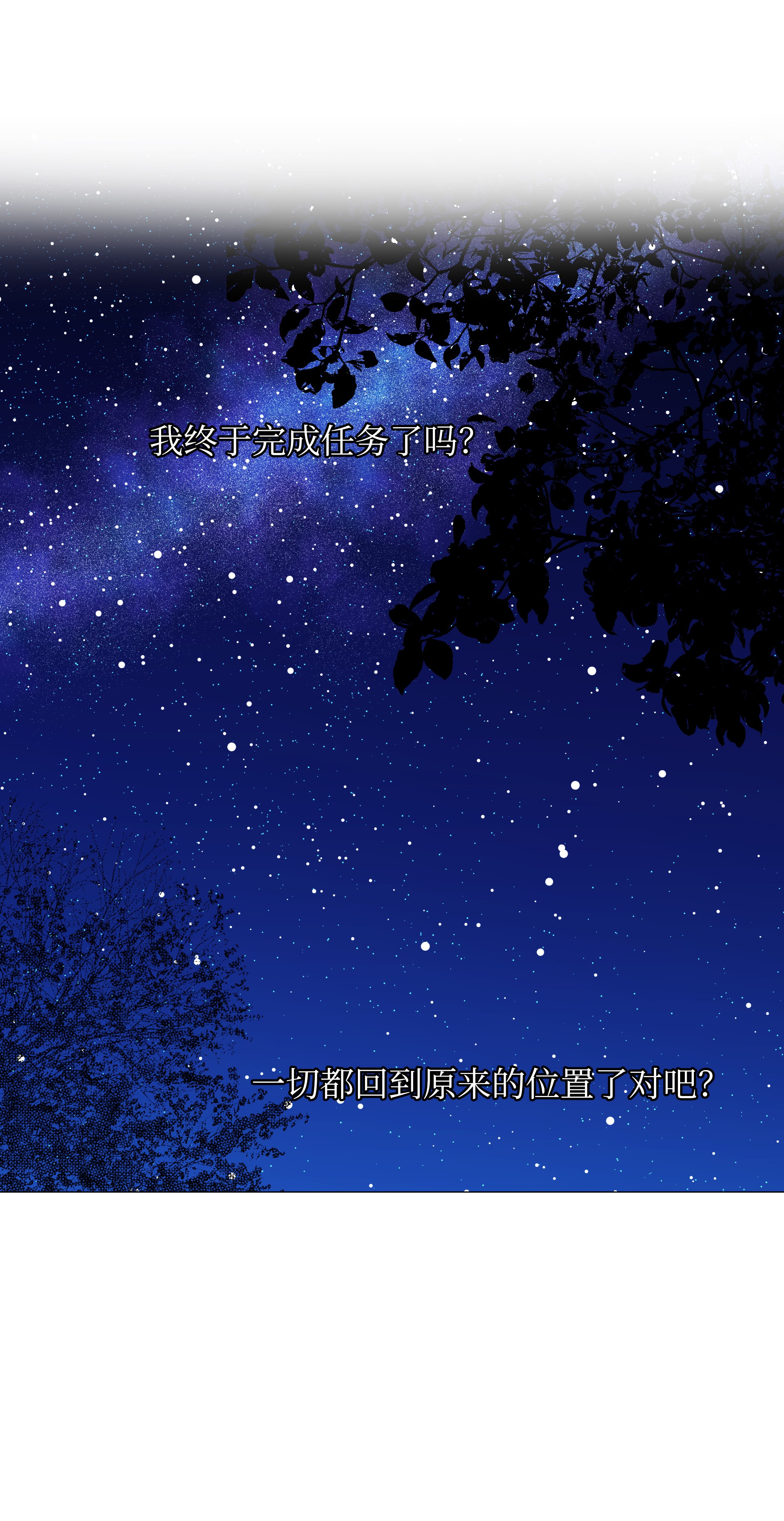 重生成为白富美的我套路多51 我只对你这样