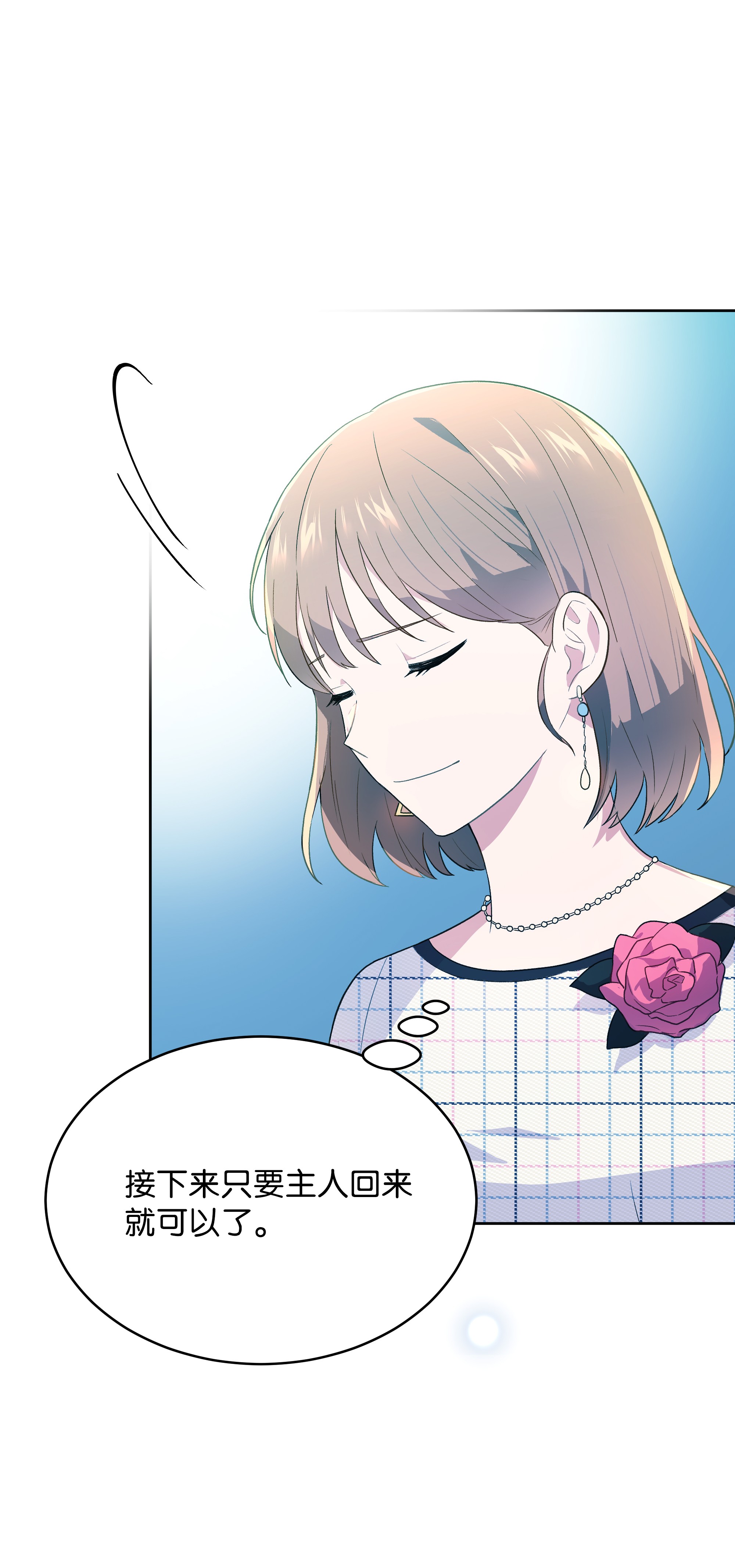 重生成为白富美的我套路多51 我只对你这样