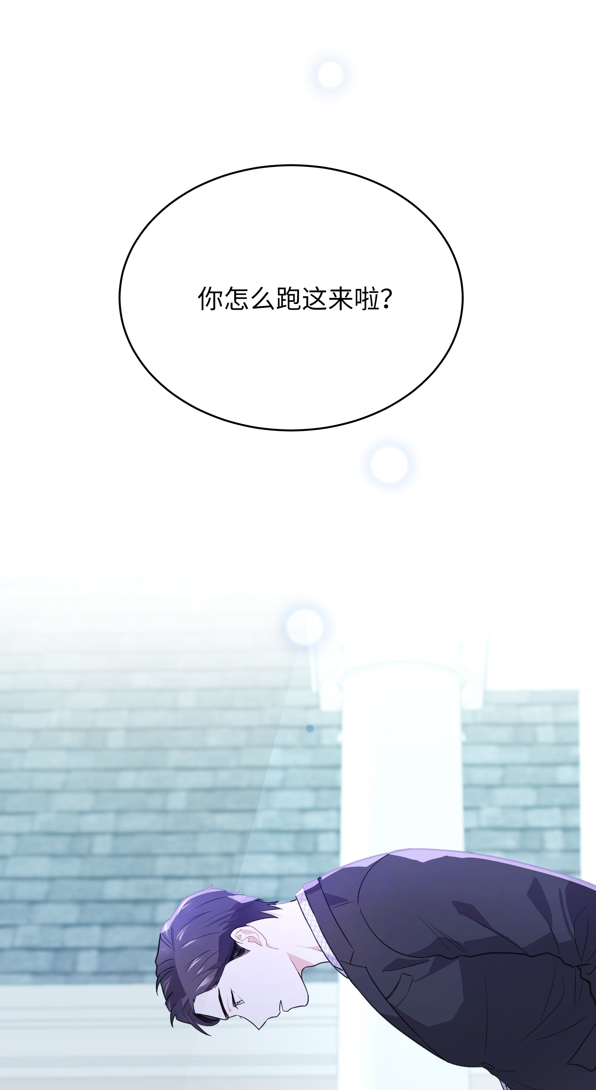 重生成为白富美的我套路多51 我只对你这样