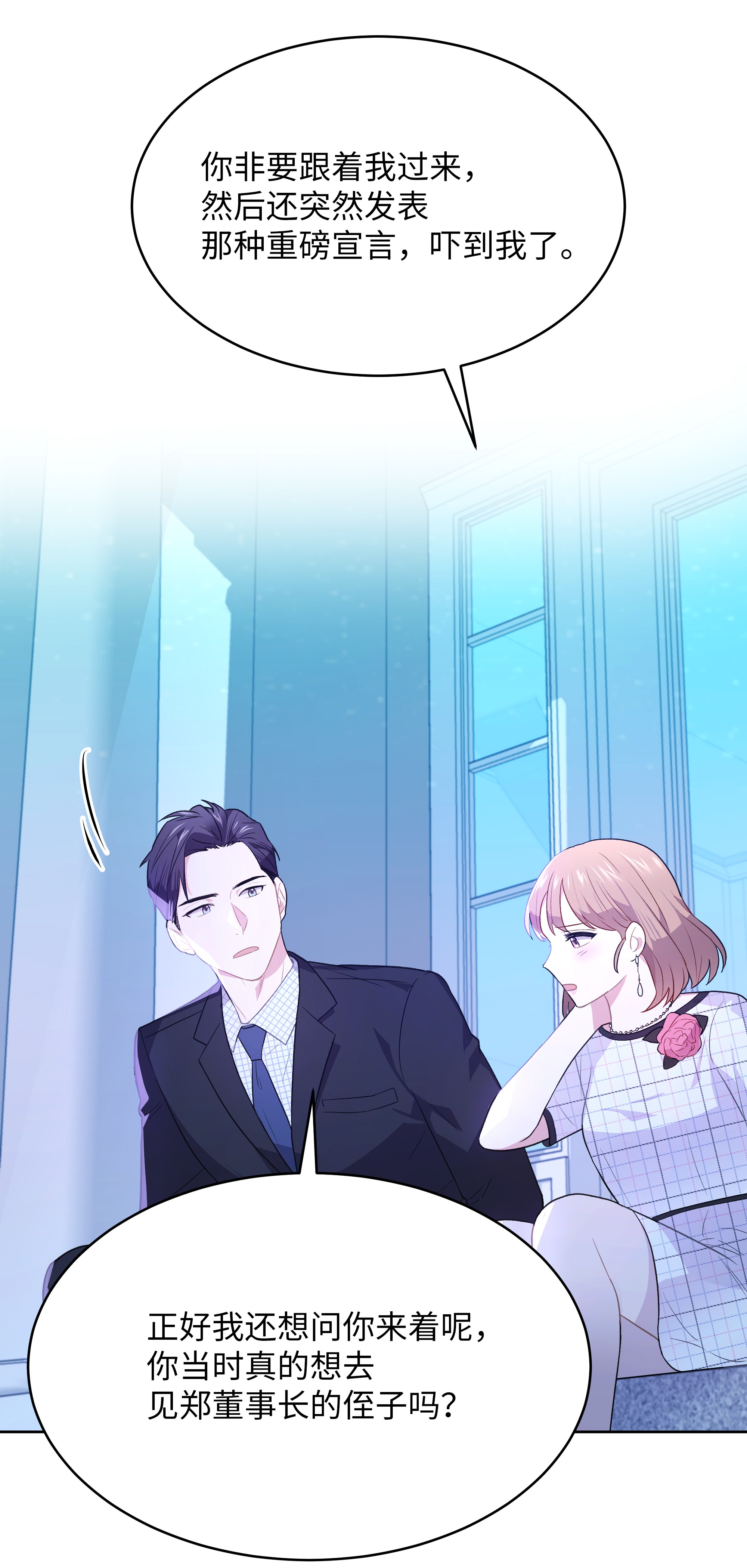 重生成为白富美的我套路多51 我只对你这样