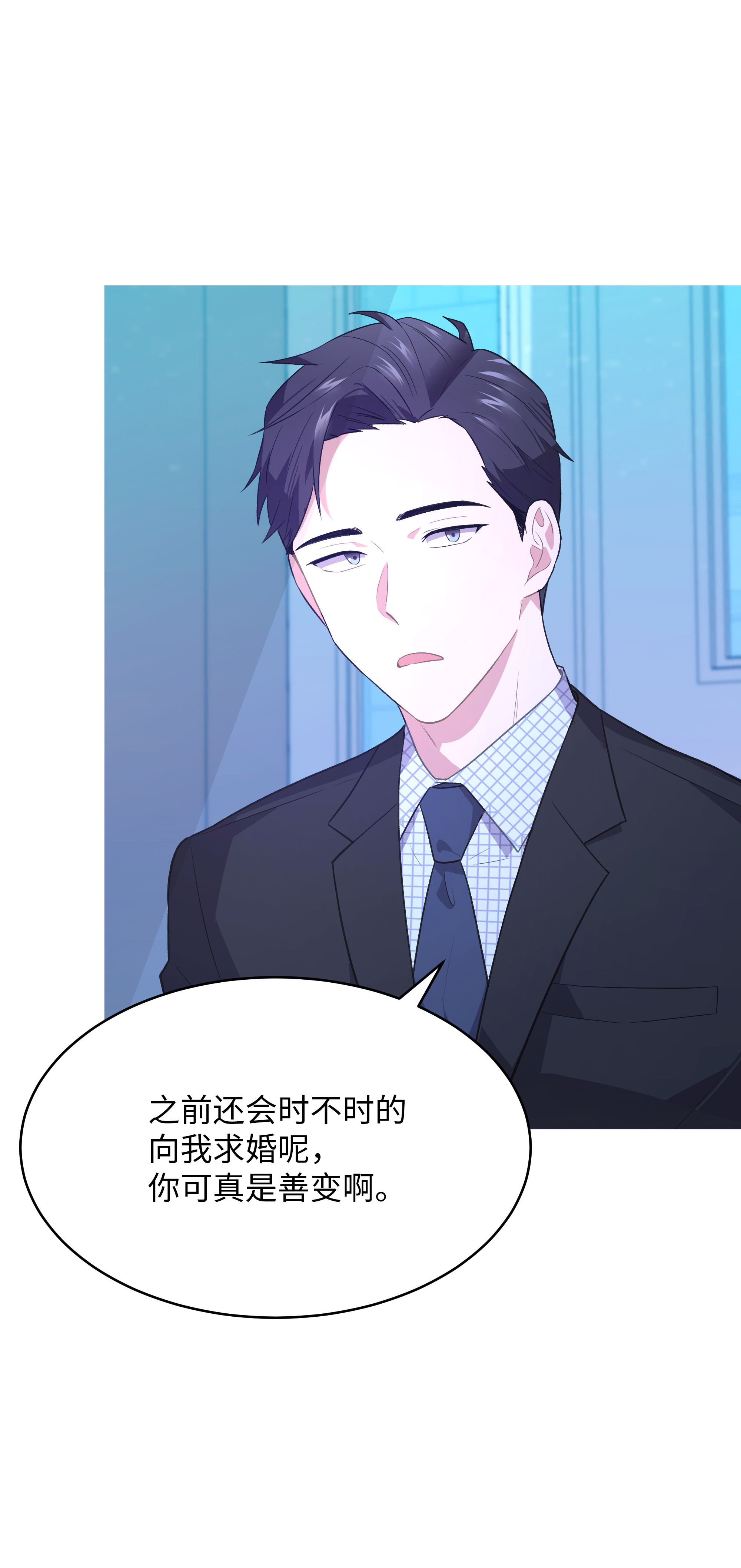 重生成为白富美的我套路多51 我只对你这样