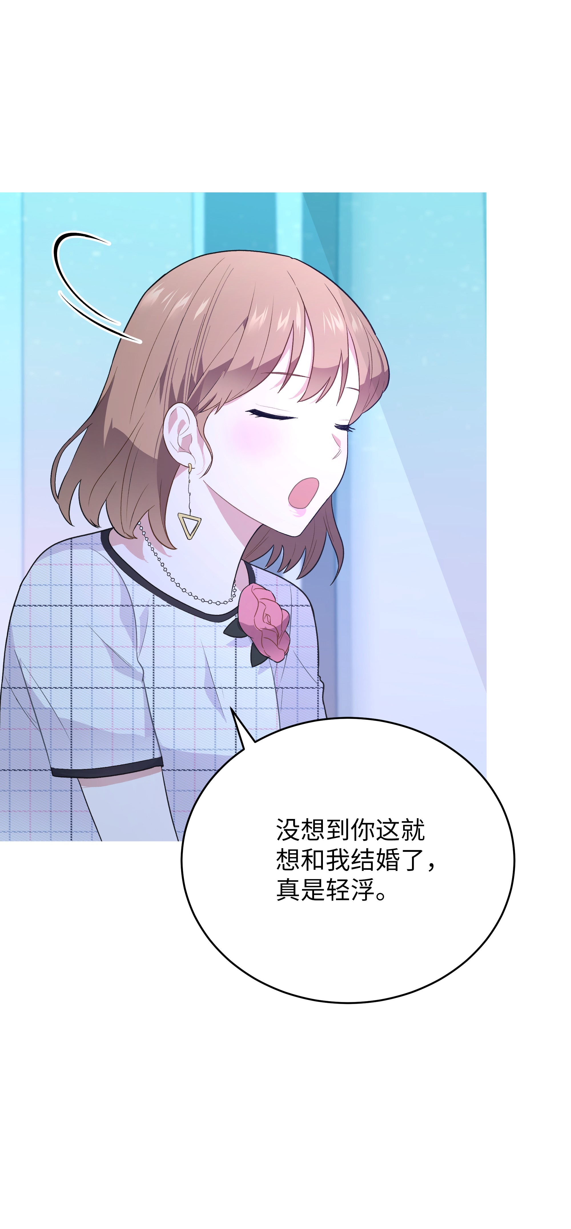 重生成为白富美的我套路多51 我只对你这样