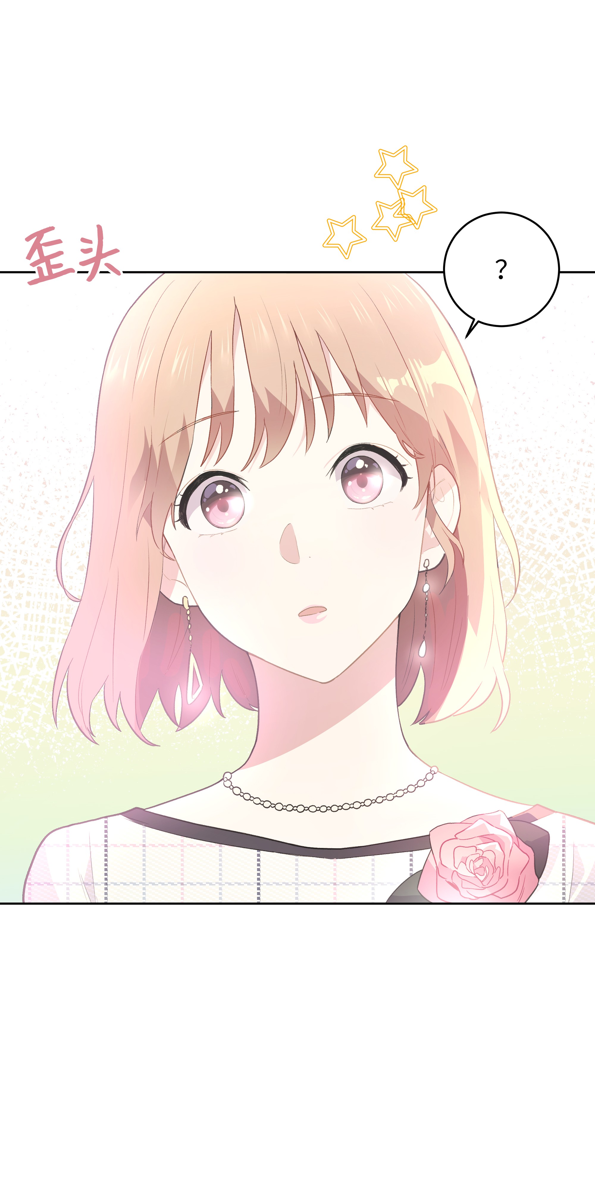 重生成为白富美的我套路多51 我只对你这样