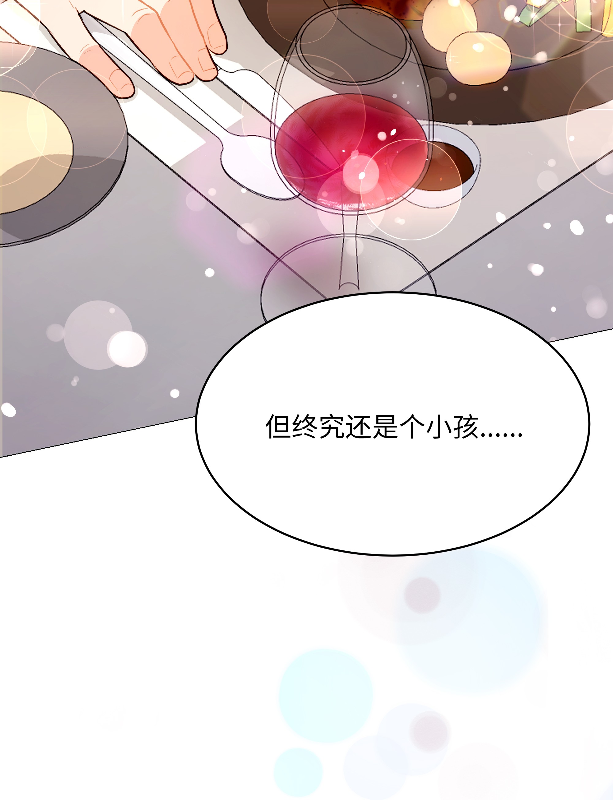 重生成为白富美的我套路多52 亲密接触