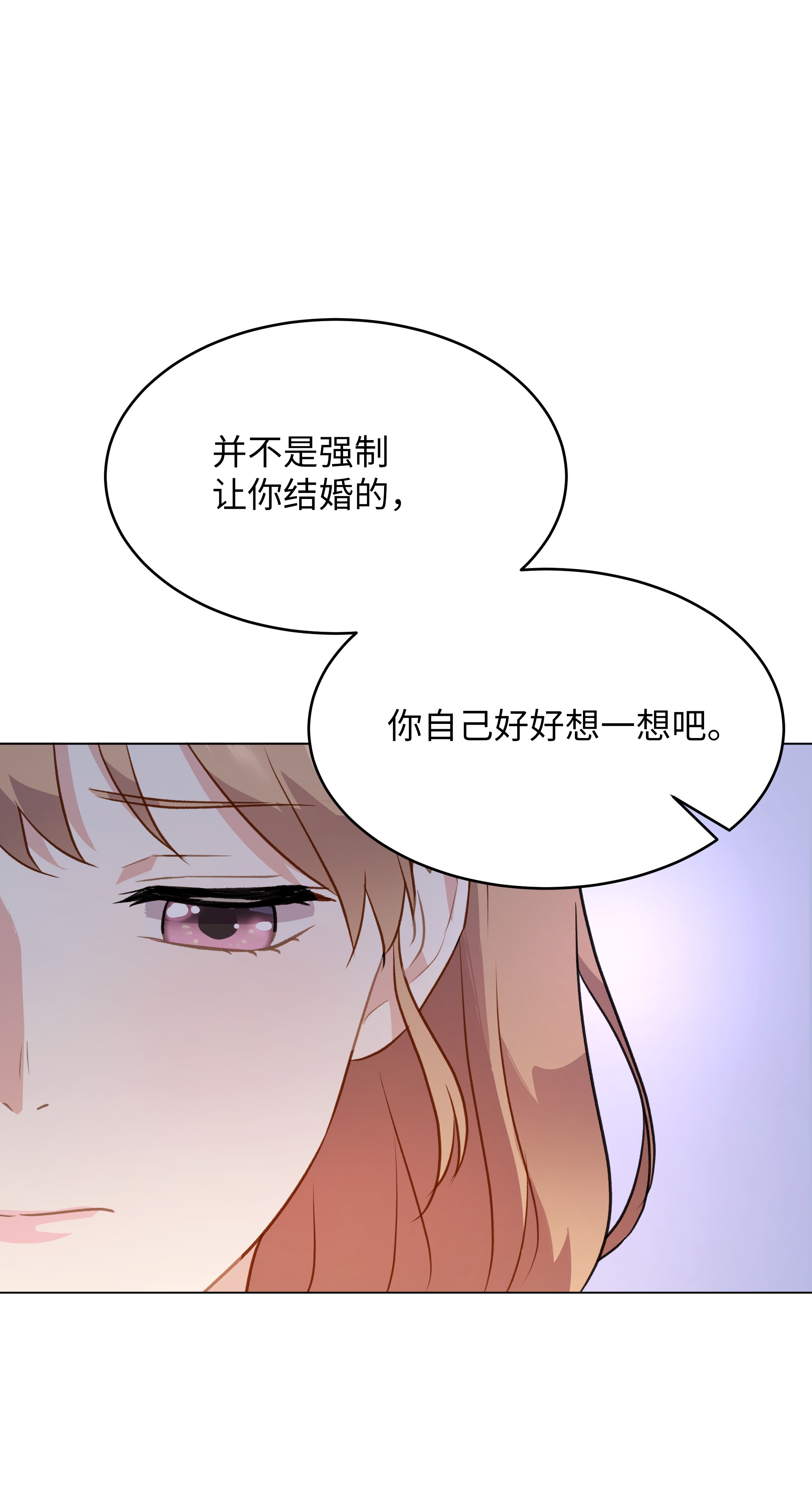 重生成为白富美的我套路多52 亲密接触