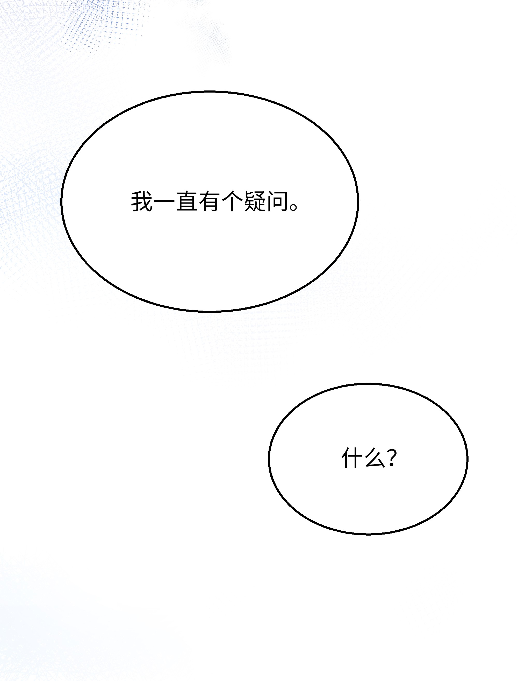 重生成为白富美的我套路多52 亲密接触