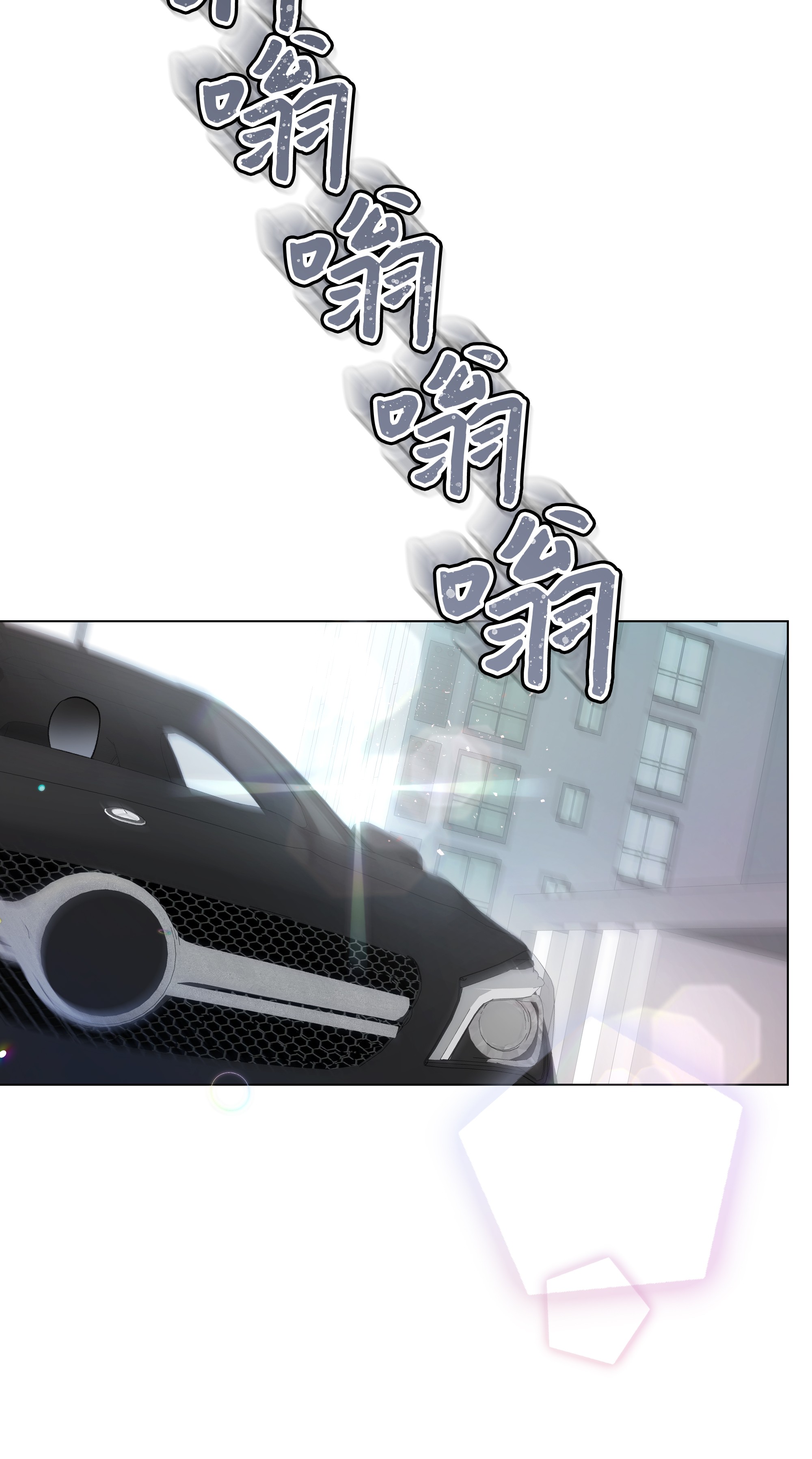重生成为白富美的我套路多52 亲密接触