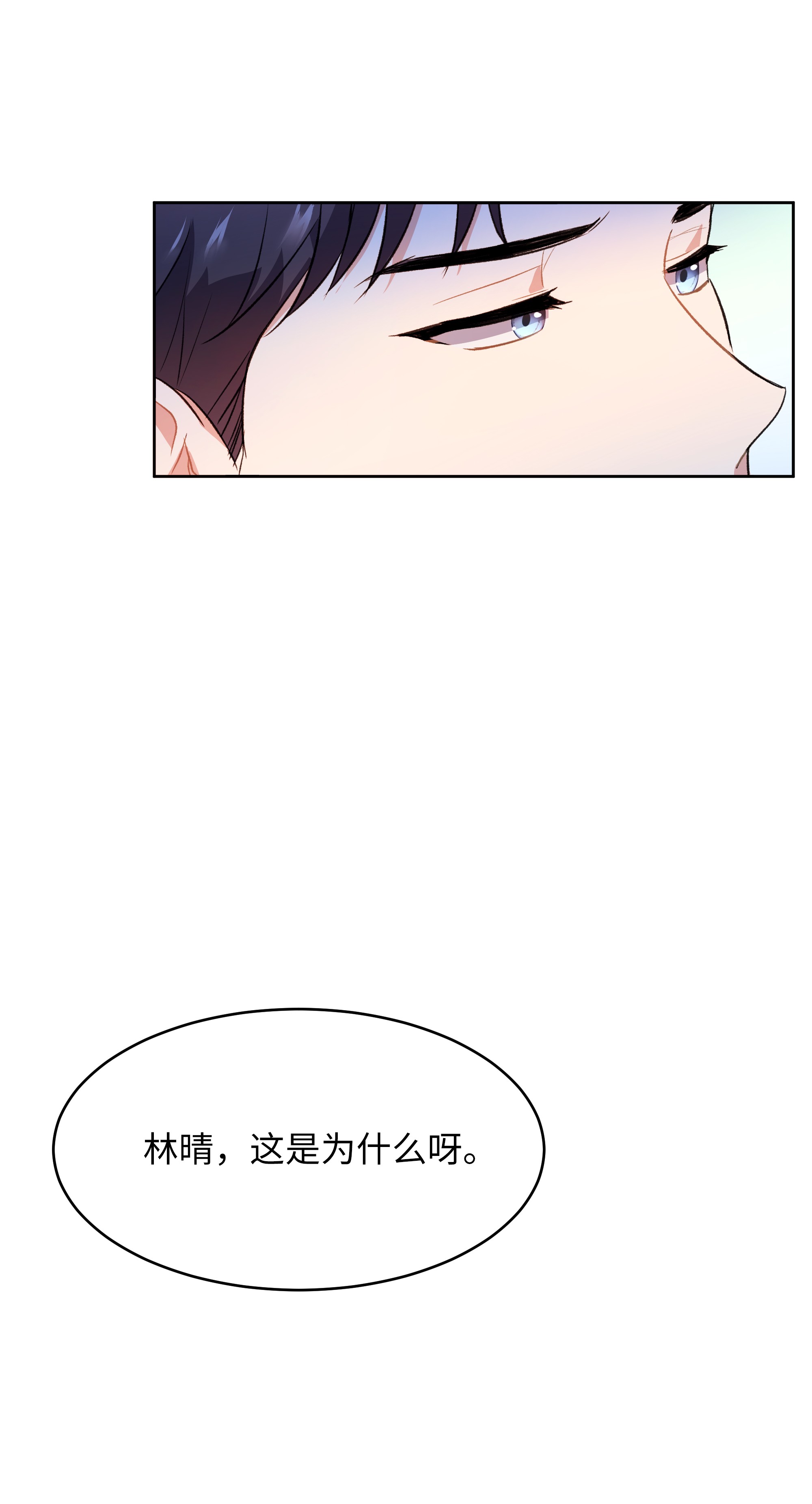 重生成为白富美的我套路多52 亲密接触