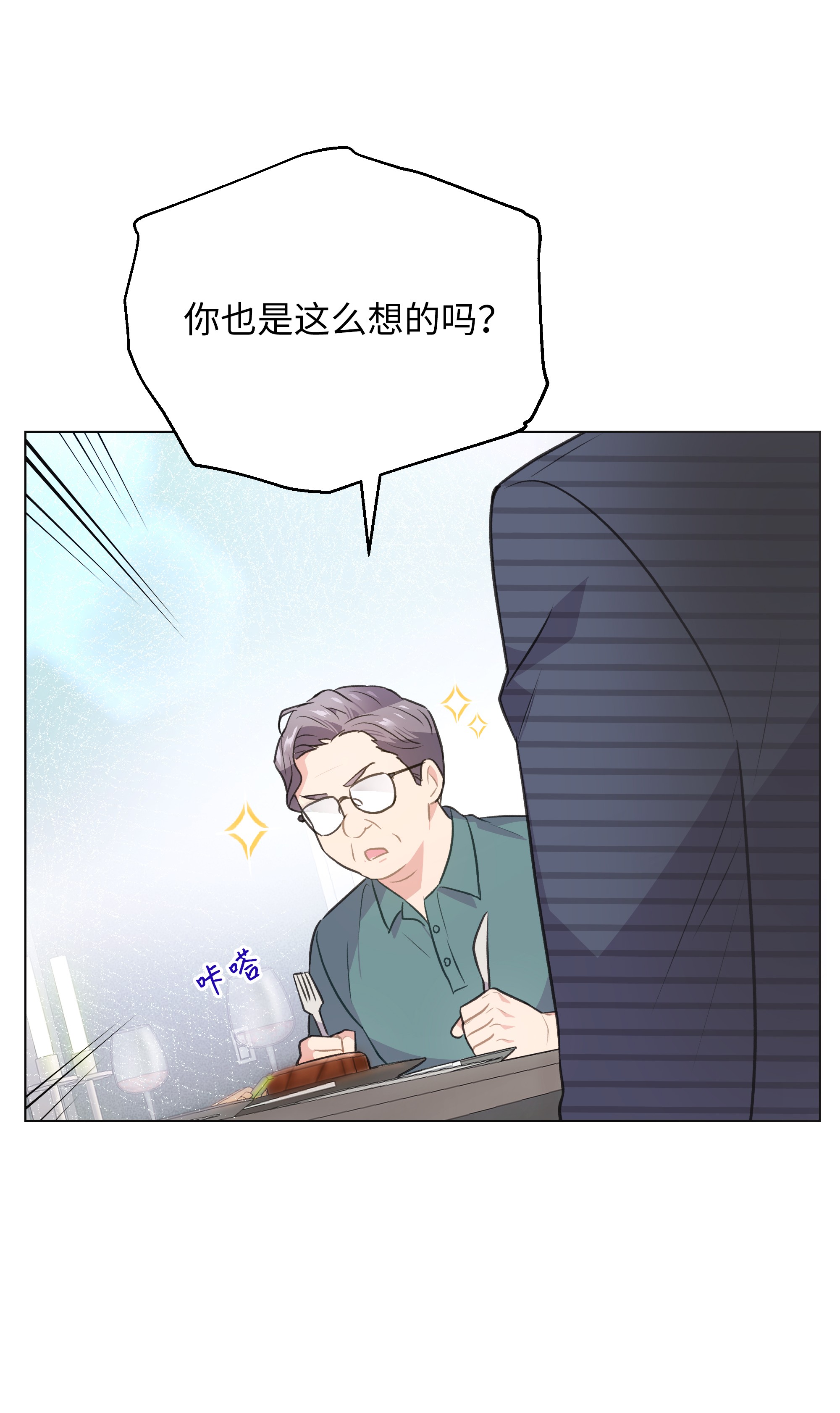 重生成为白富美的我套路多52 亲密接触