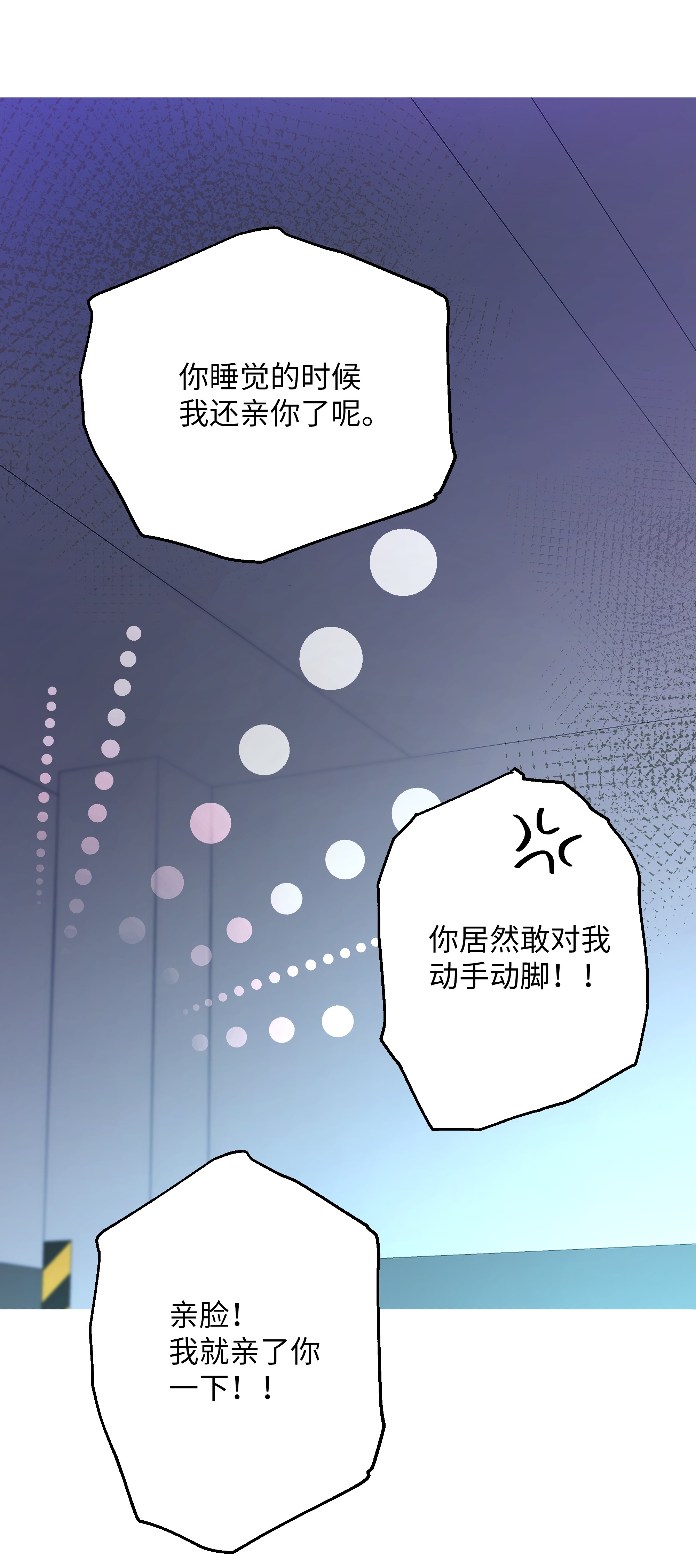 重生成为白富美的我套路多52 亲密接触