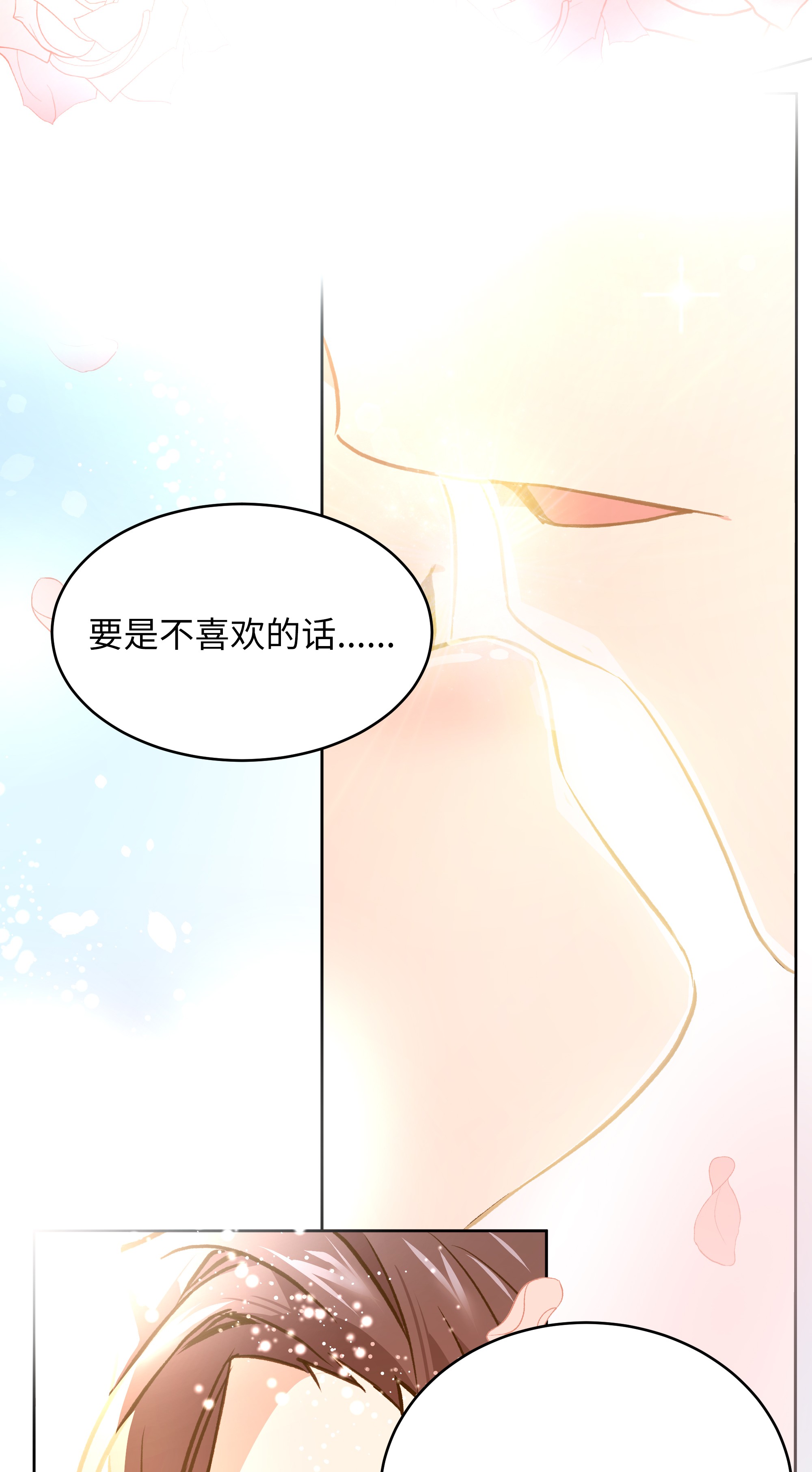 重生成为白富美的我套路多52 亲密接触