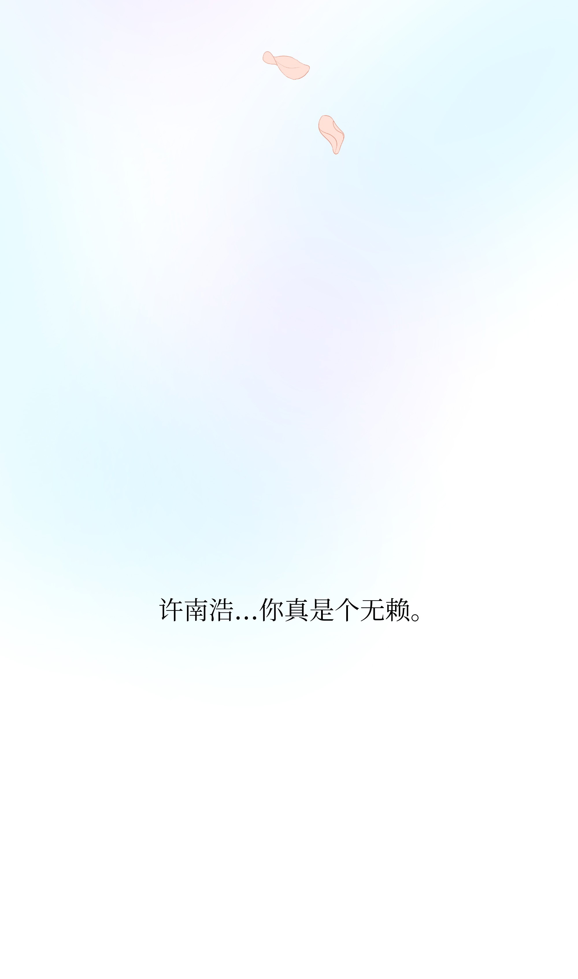 重生成为白富美的我套路多52 亲密接触
