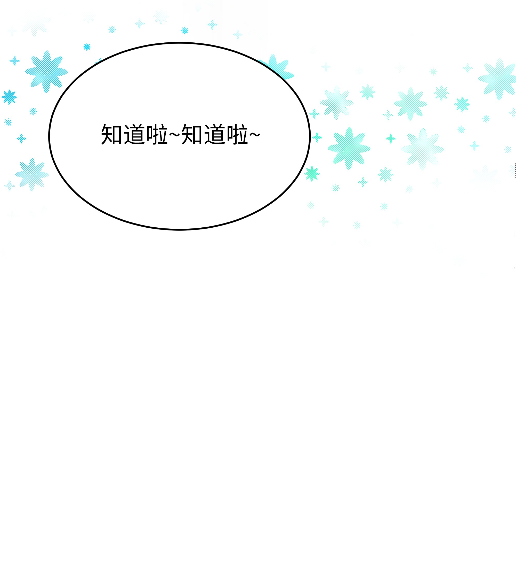 重生成为白富美的我套路多52 亲密接触
