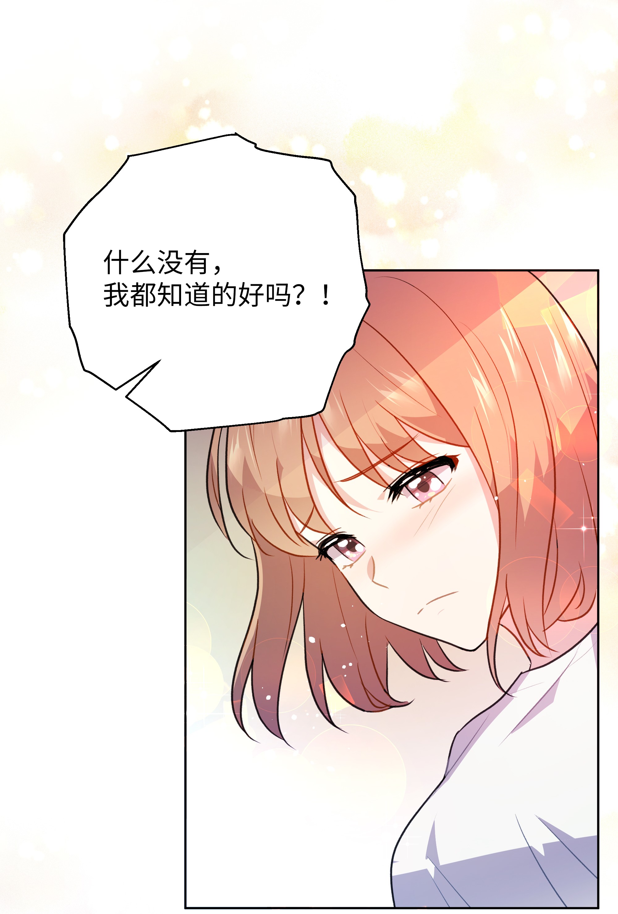 重生成为白富美的我套路多52 亲密接触