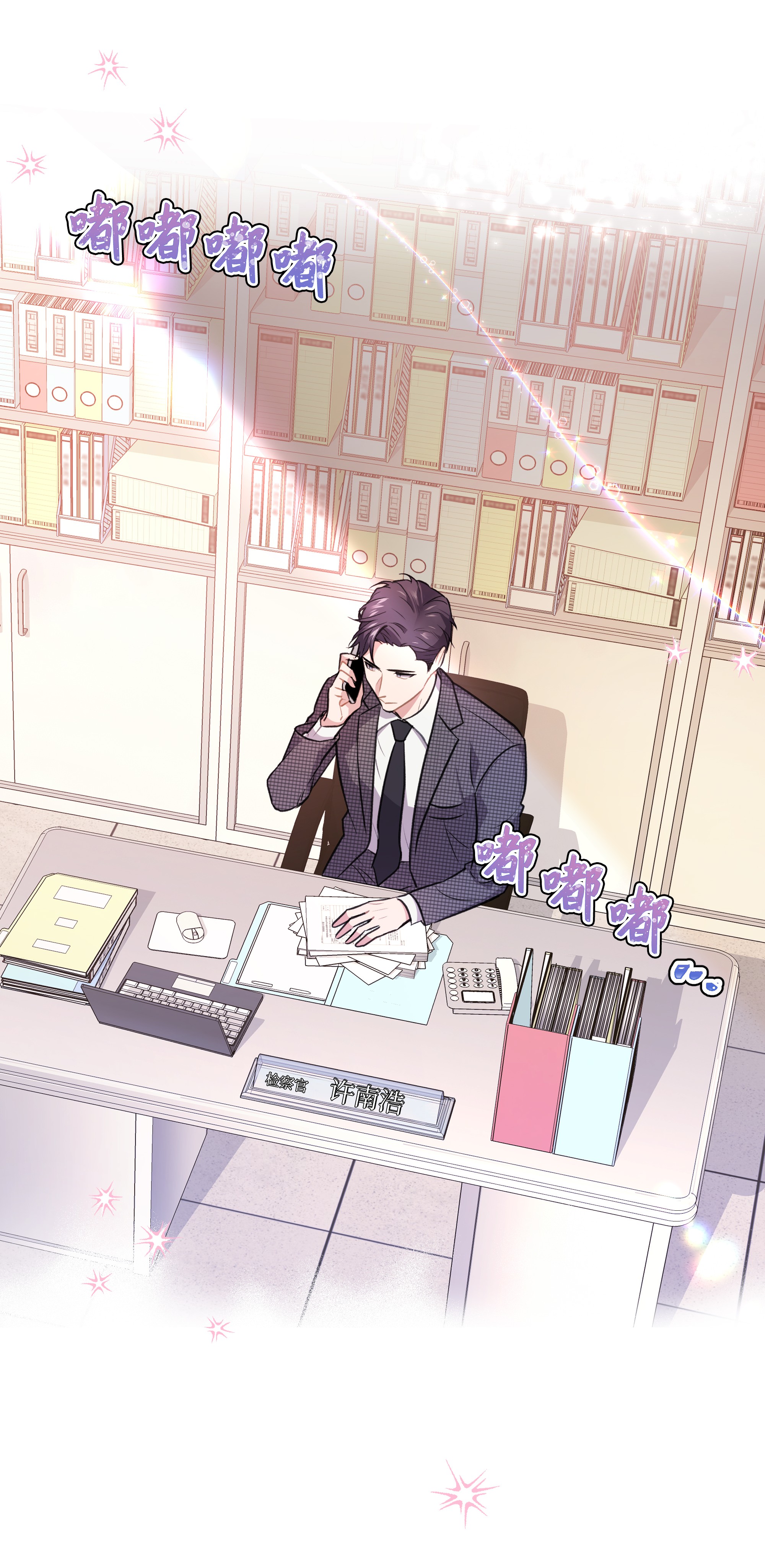 重生成为白富美的我套路多53 夏靖又惹祸了