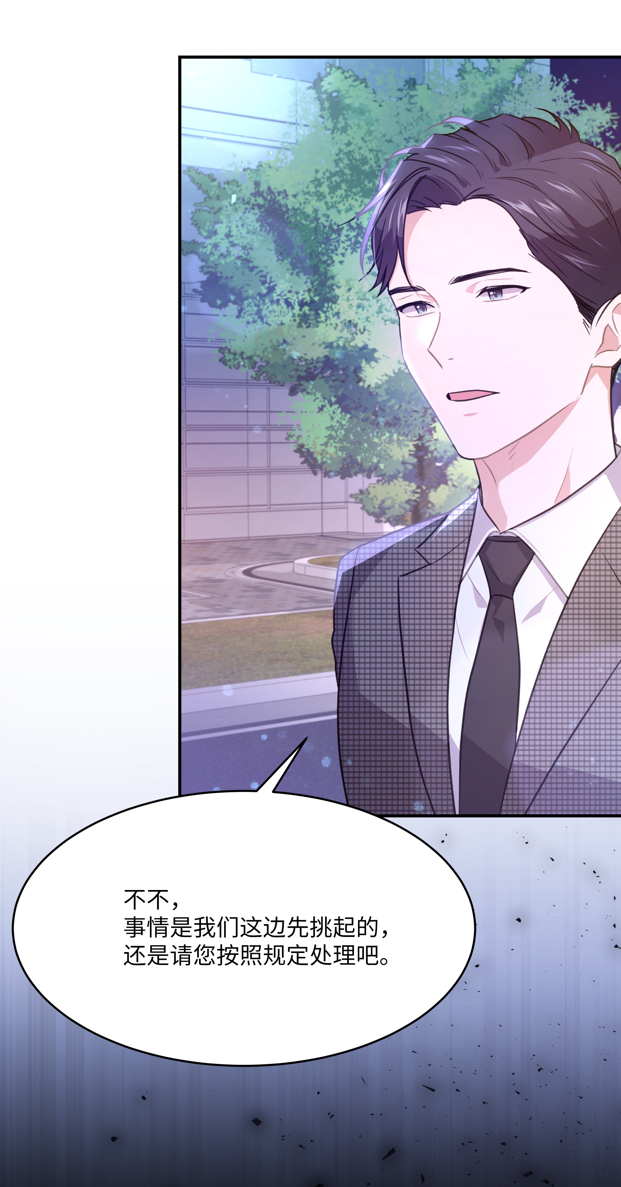 重生成为白富美的我套路多53 夏靖又惹祸了